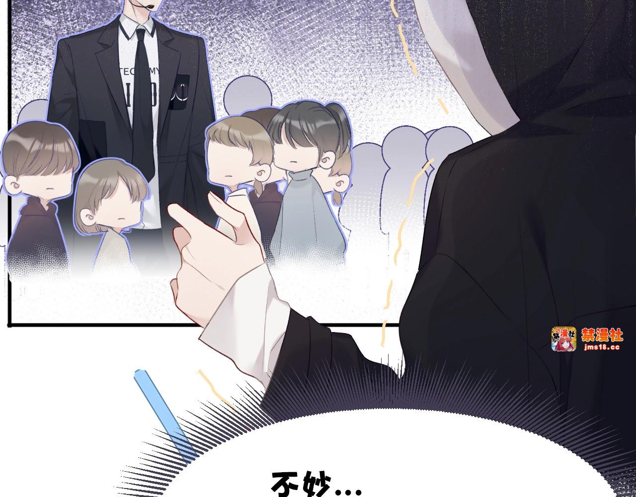 第21话 支招 第 21 页
