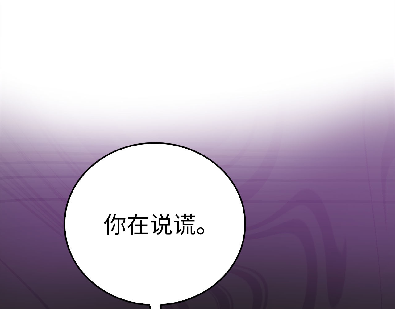 第87话 团队战 第 14 页