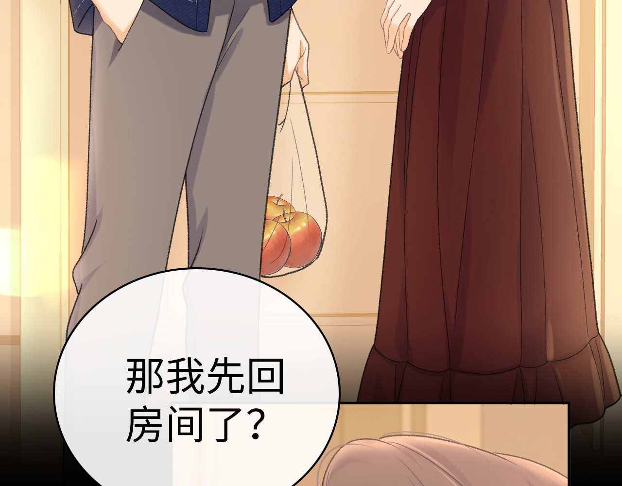 91话 轻吻 第 8 页