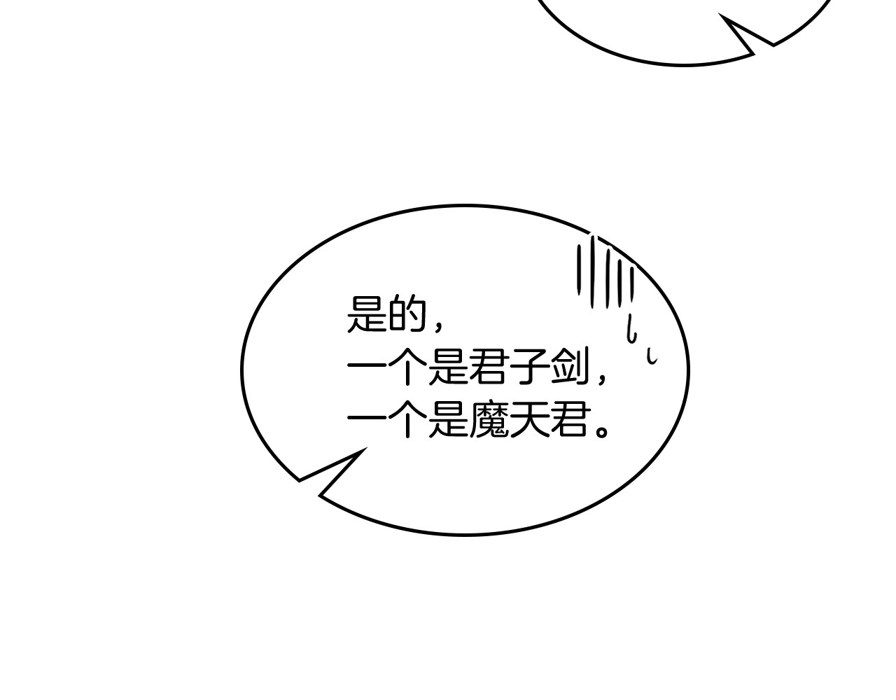 第73话 袭击 第 44 页