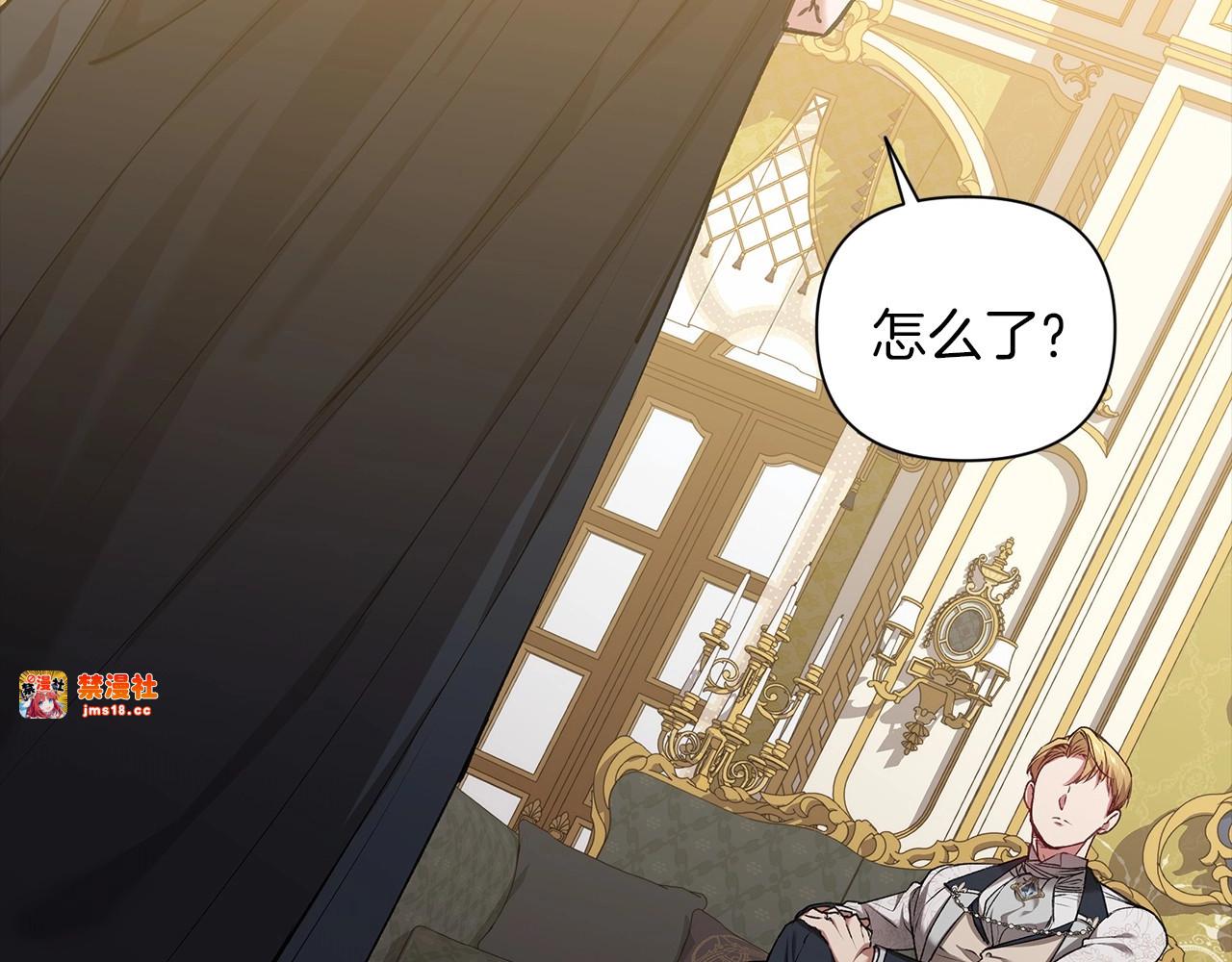 第5话 你不值得 第 55 页
