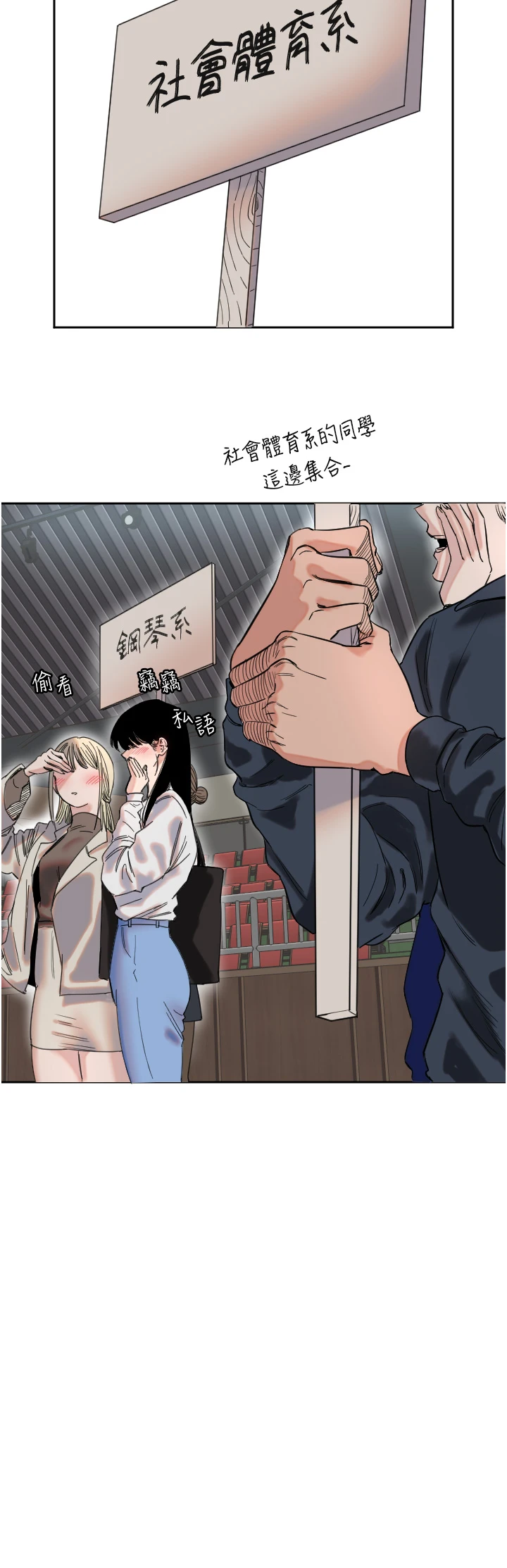 第1话 - 大学生涯的初次邂逅 第 56 页
