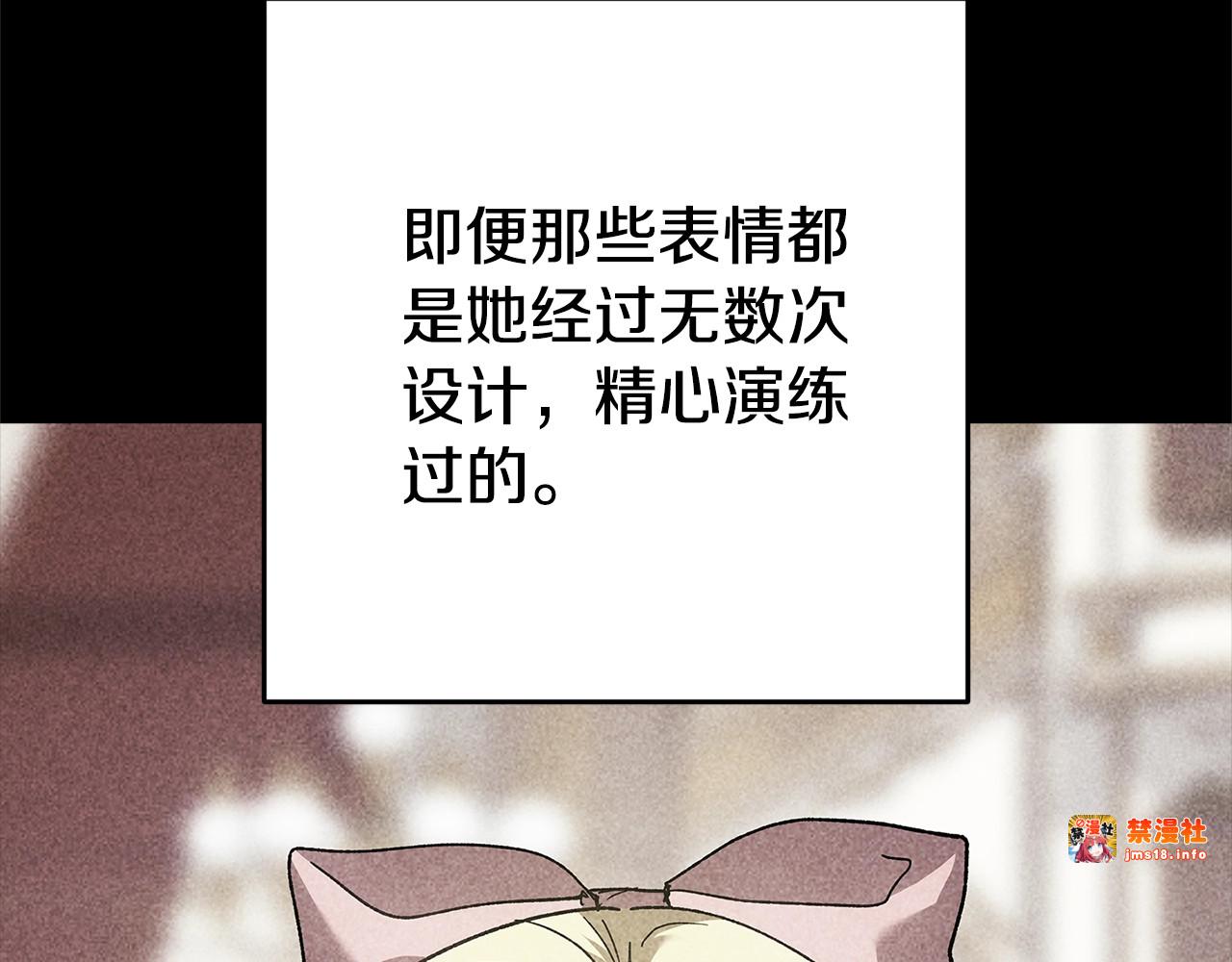 第83话 我要回去见她 第 155 页