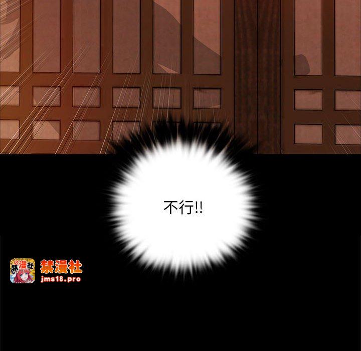 第52话 第 77 页