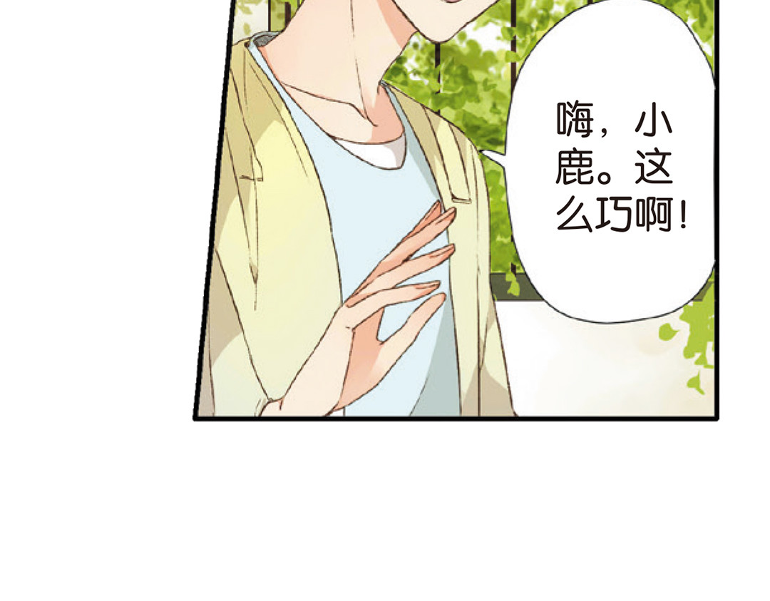 第5话 约会（上） 第 40 页