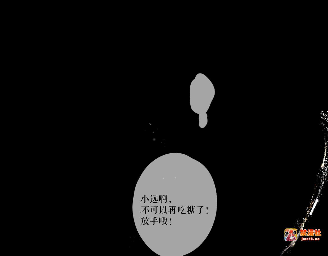 第134话 肆意 第 51 页
