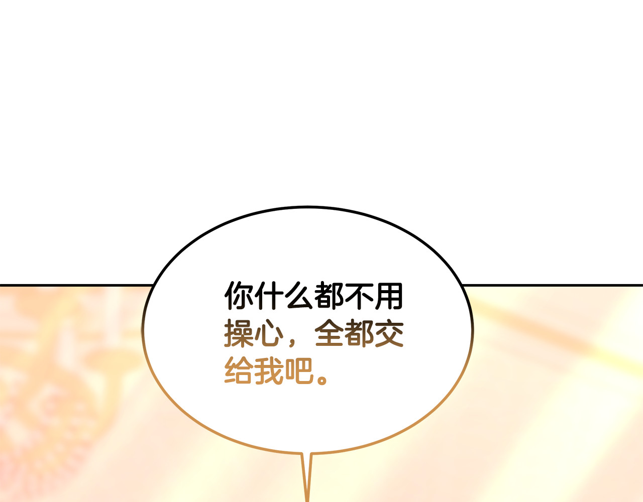 第28话 真结婚 第 92 页