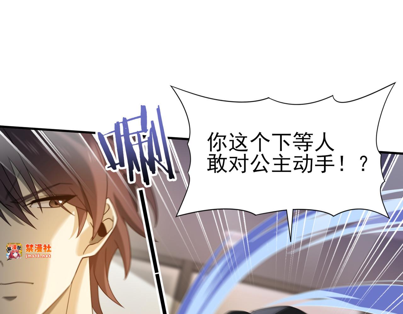 第11话 逆鳞 第 63 页