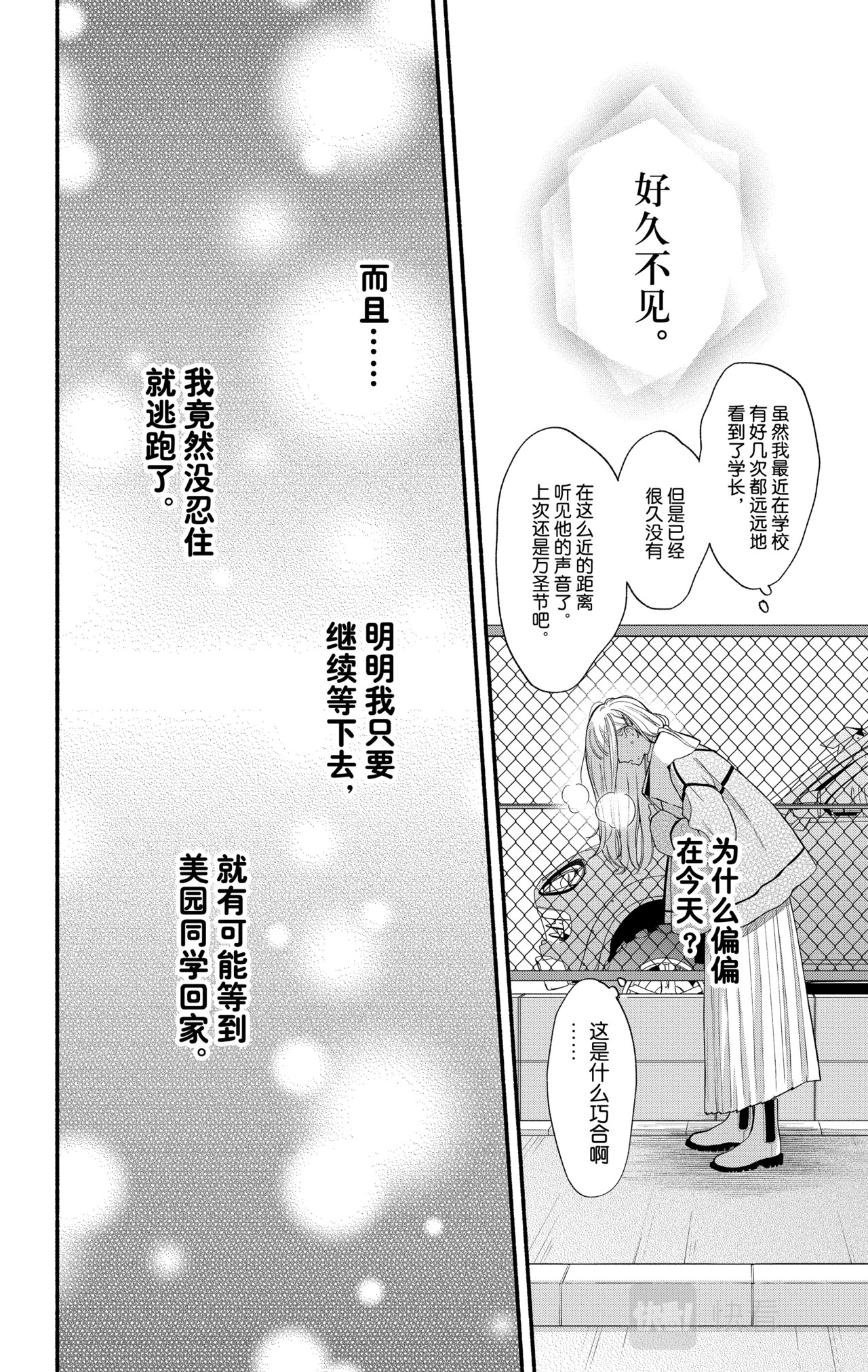 Reason 57 第 10 页