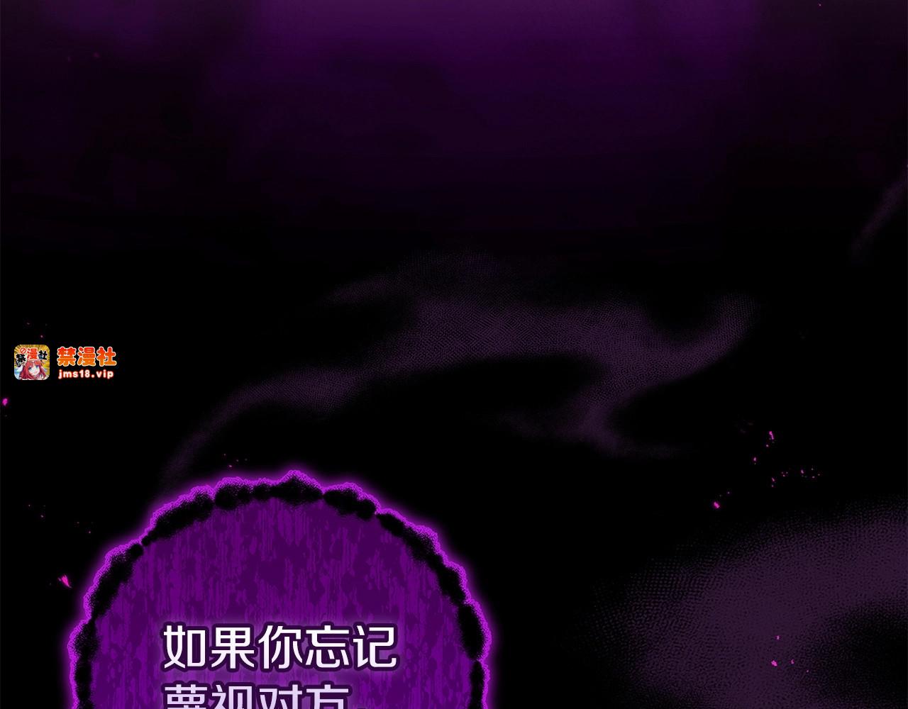 第52话 我也不在乎 第 23 页
