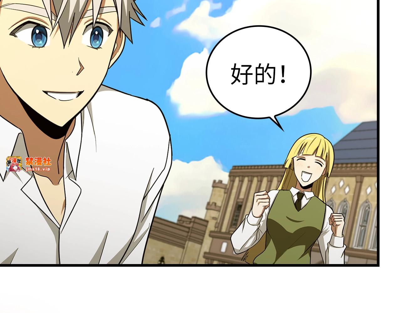 第55话 我想你了 第 135 页