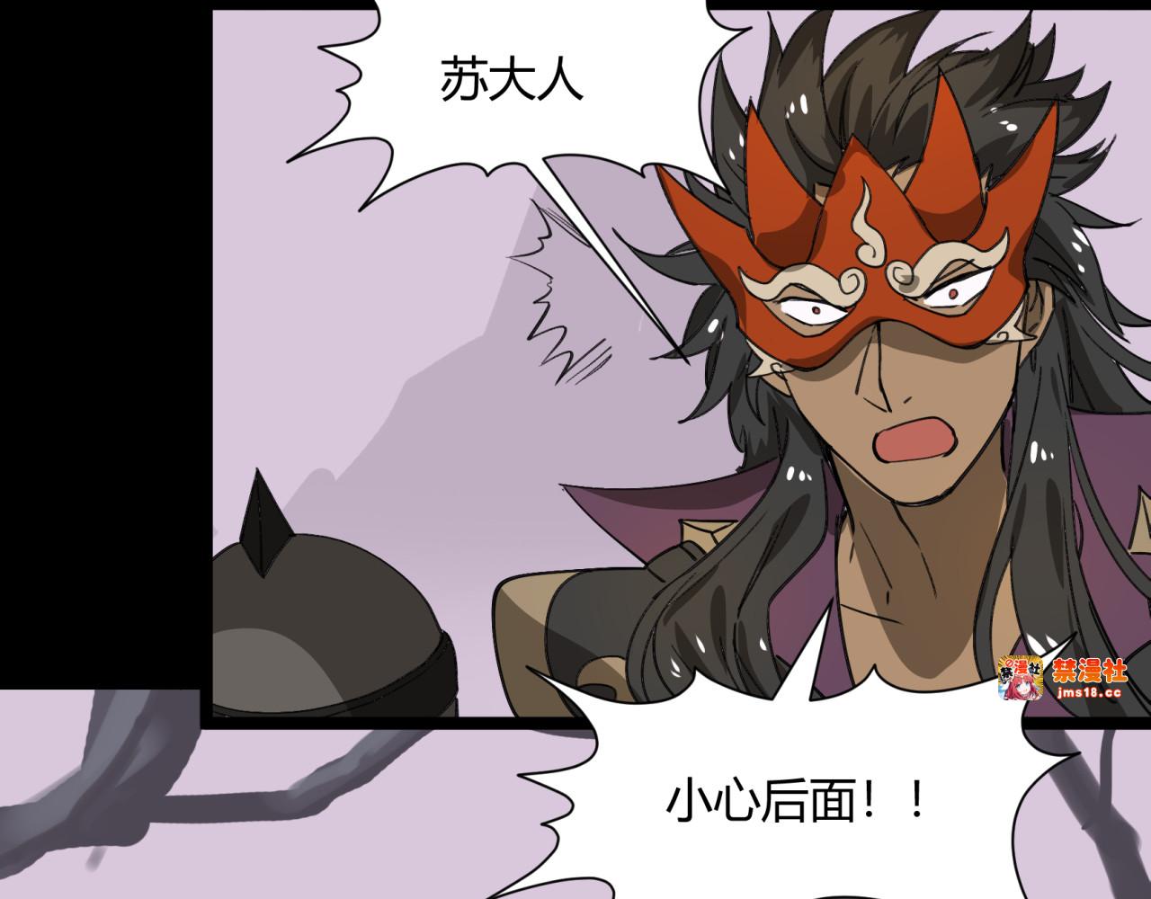 第5话 失踪的阎王 第 73 页