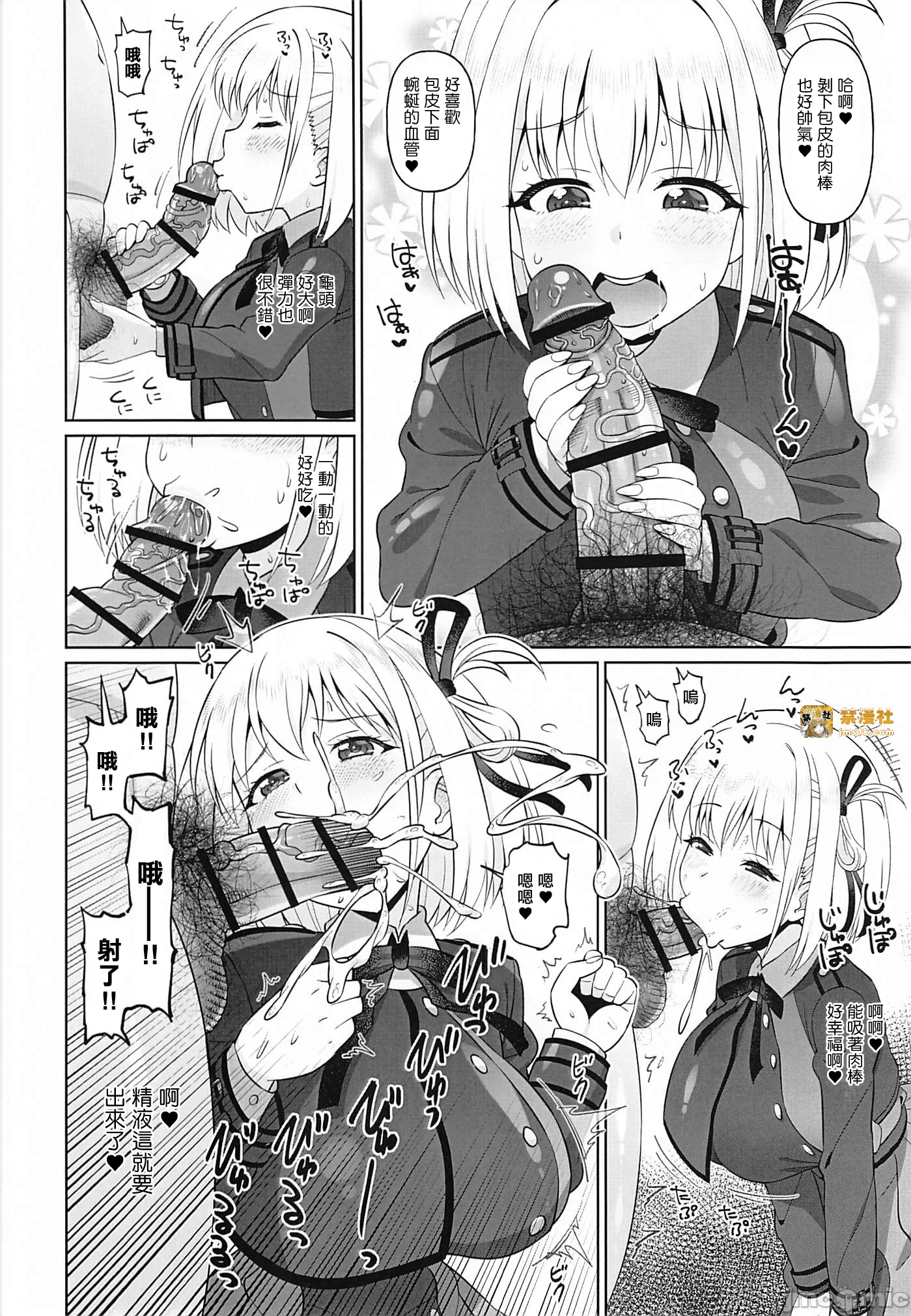 第一话 第 5 页