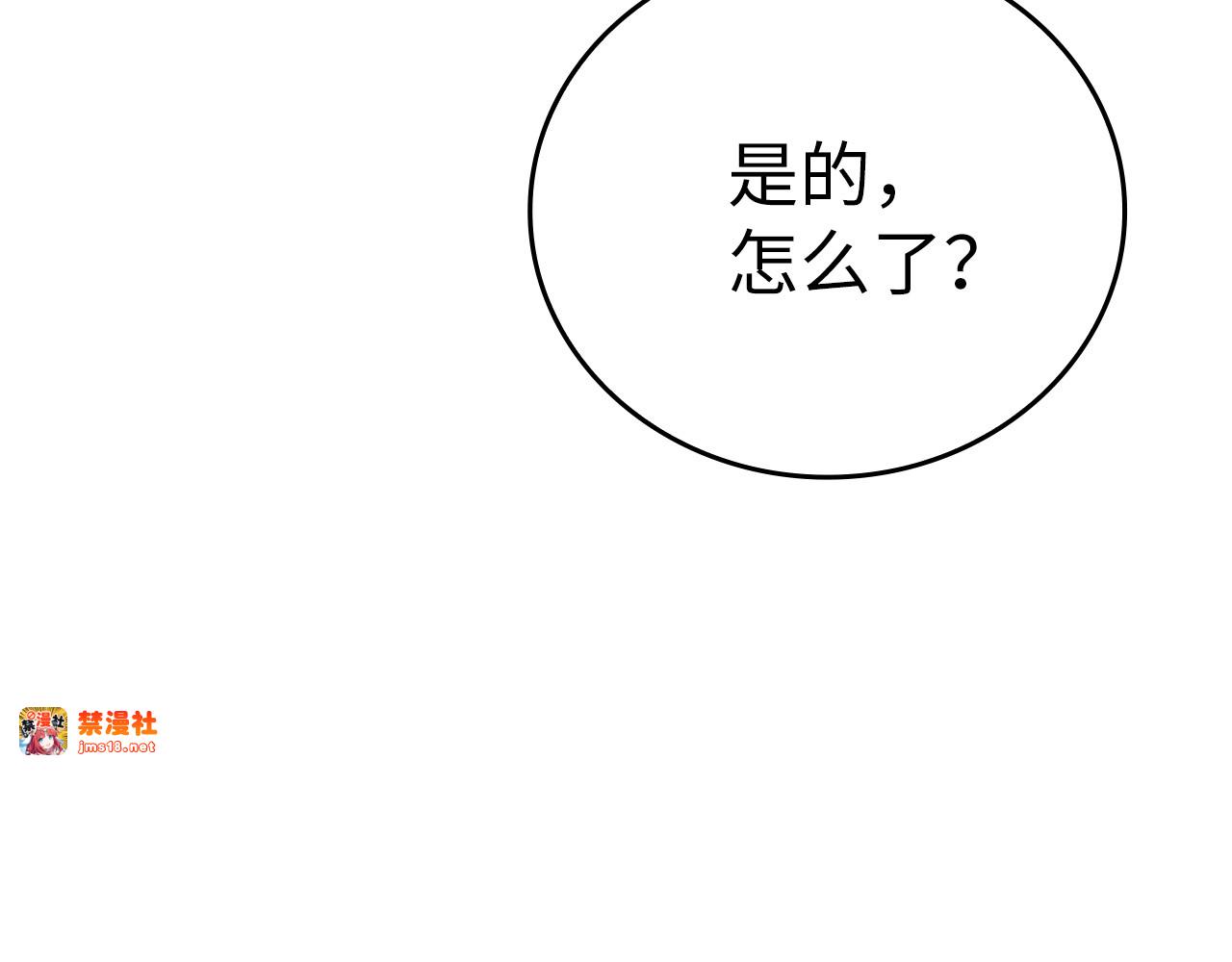 第40话 大神官长 第 157 页