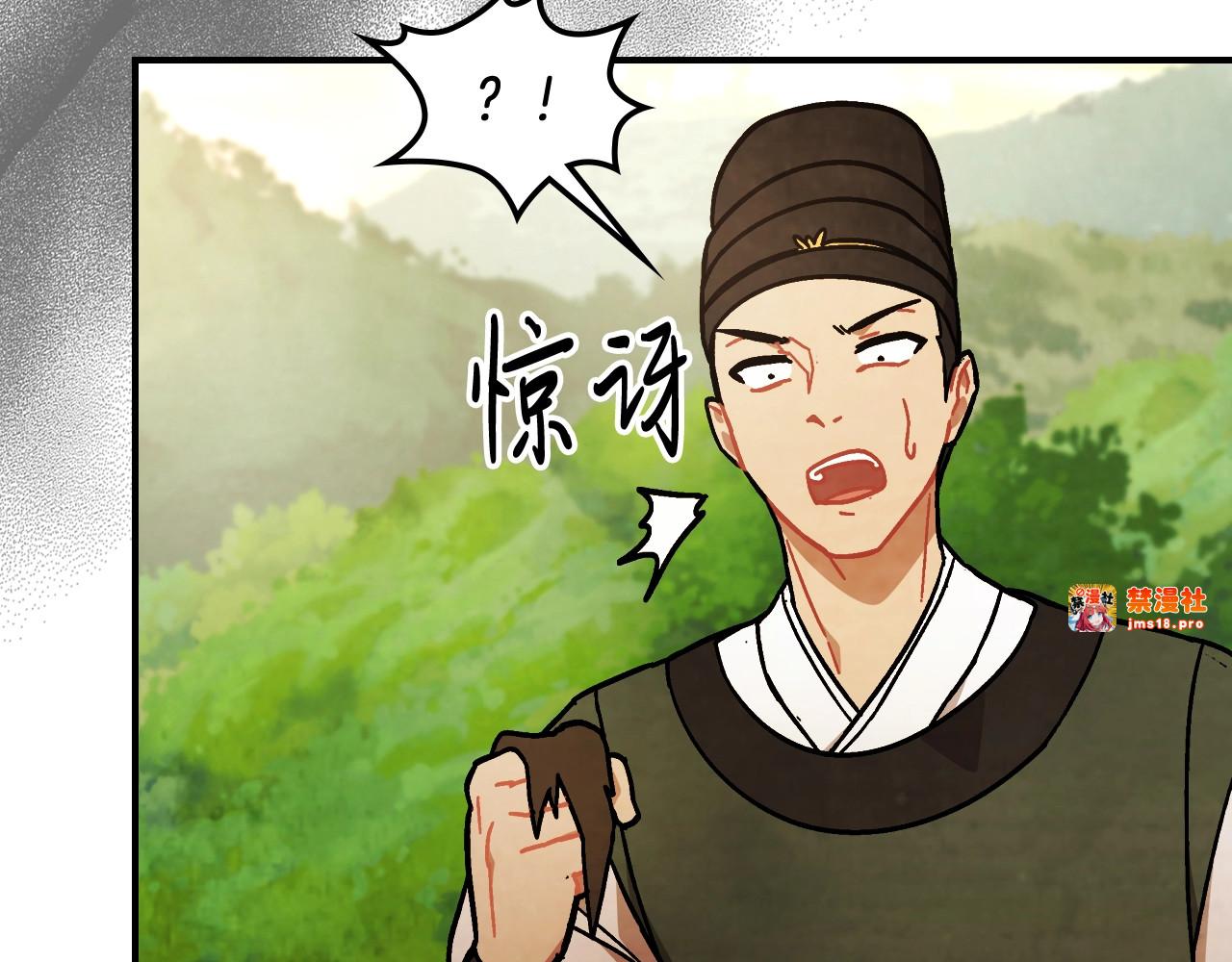 第33话 背后的门派 第 83 页
