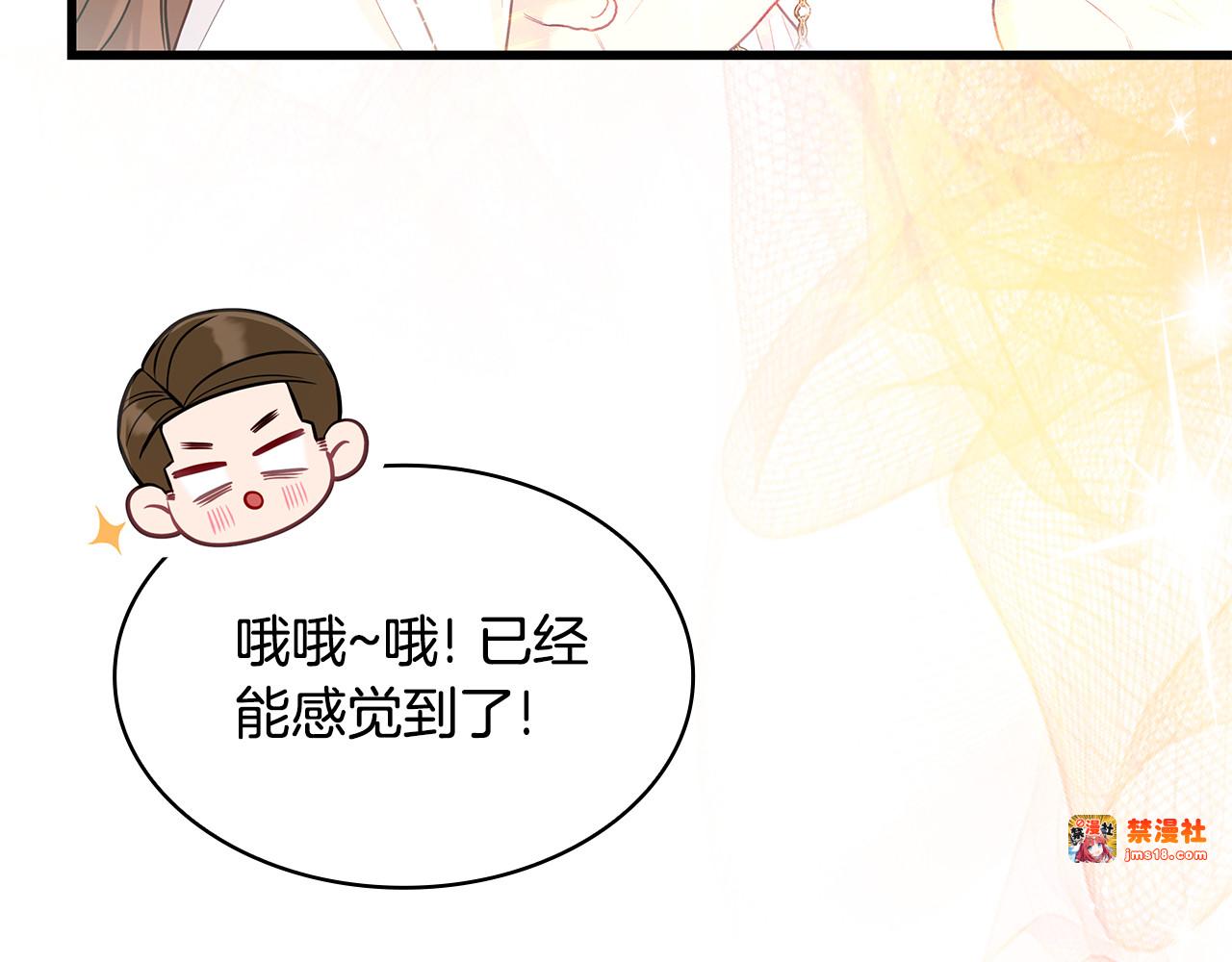 第10话 可爱修勾 第 85 页