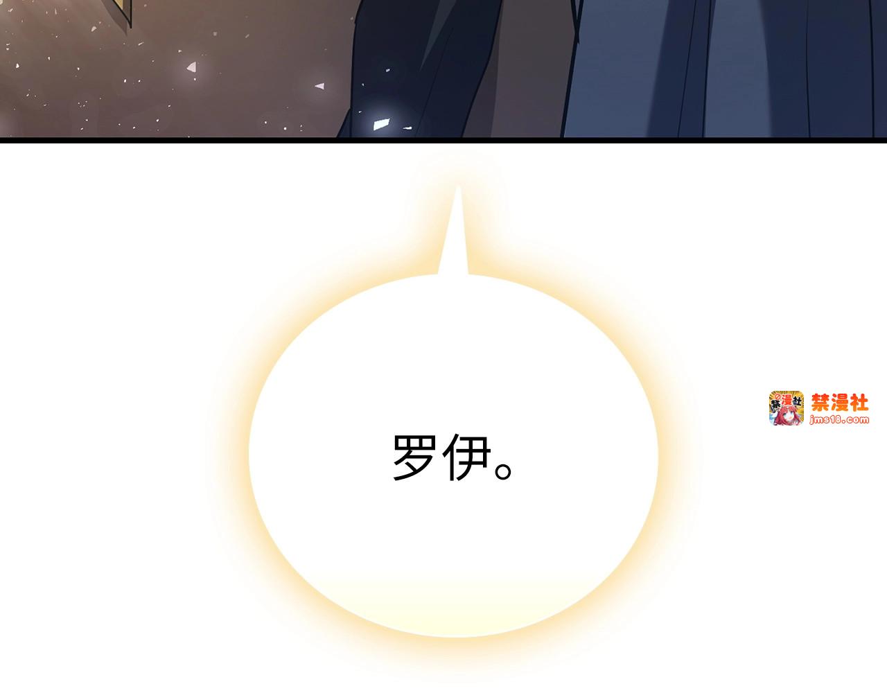 第26话 一同上路 第 167 页
