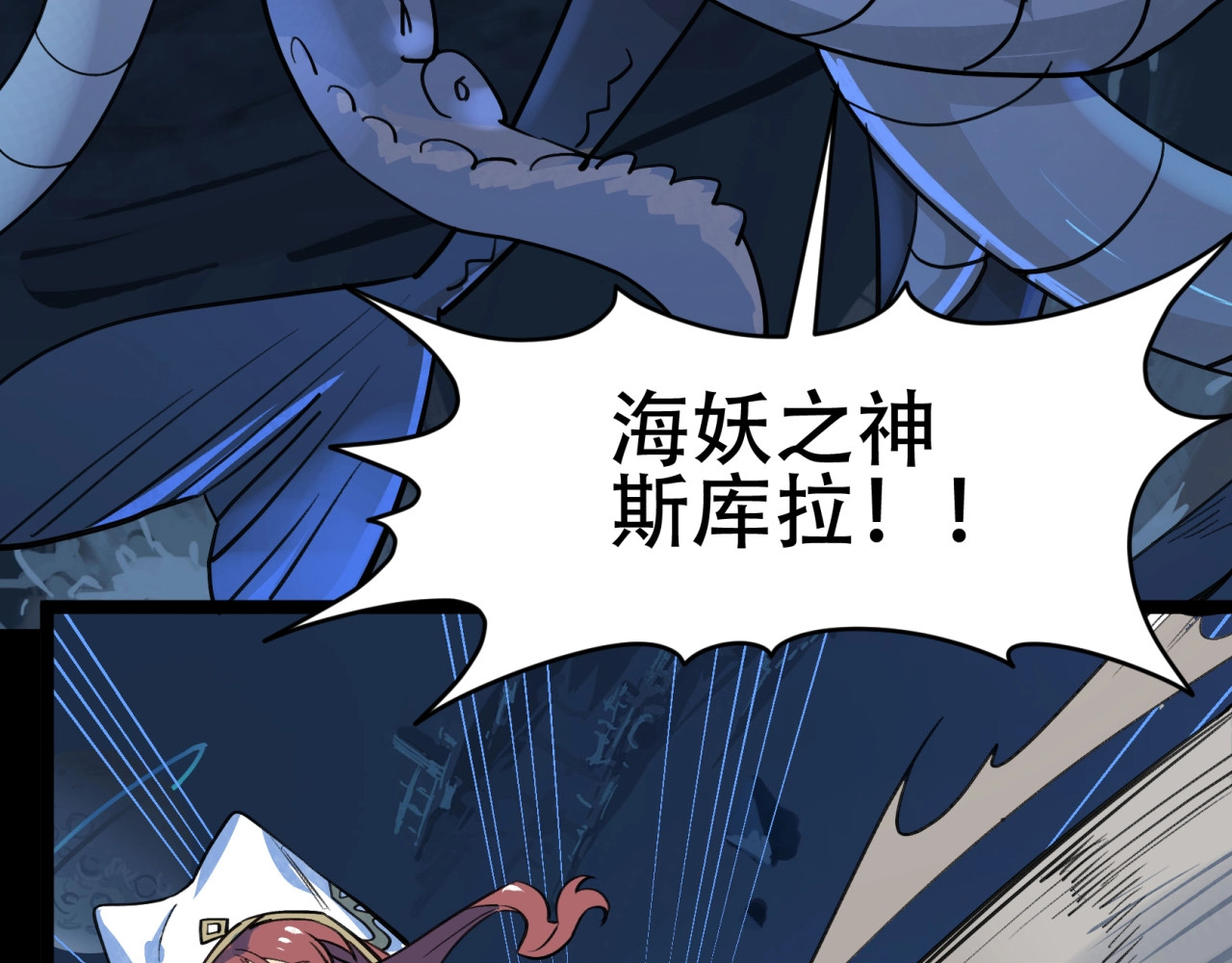 第23话 海妖之神 第 74 页