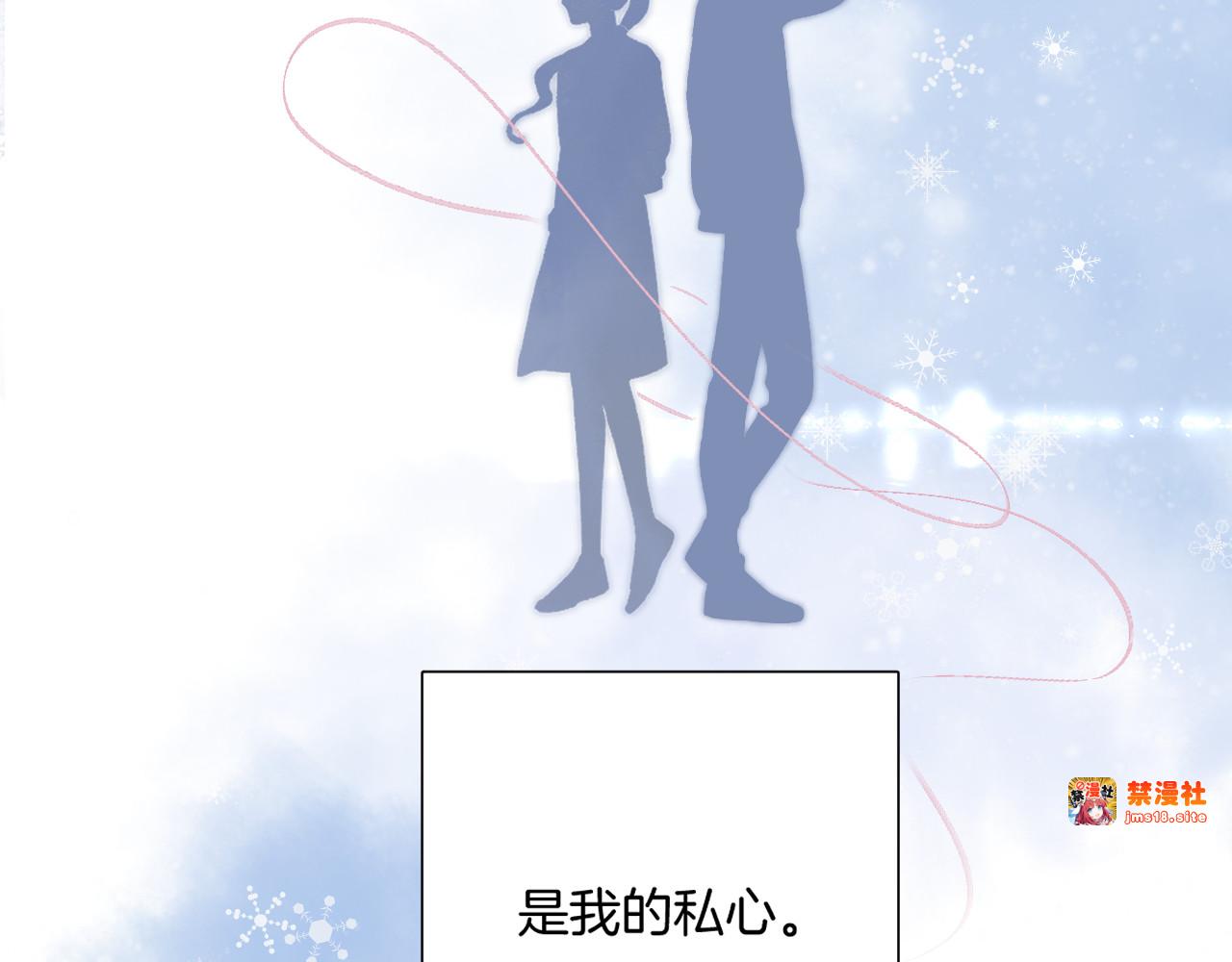第124话 我的小狗 第 83 页