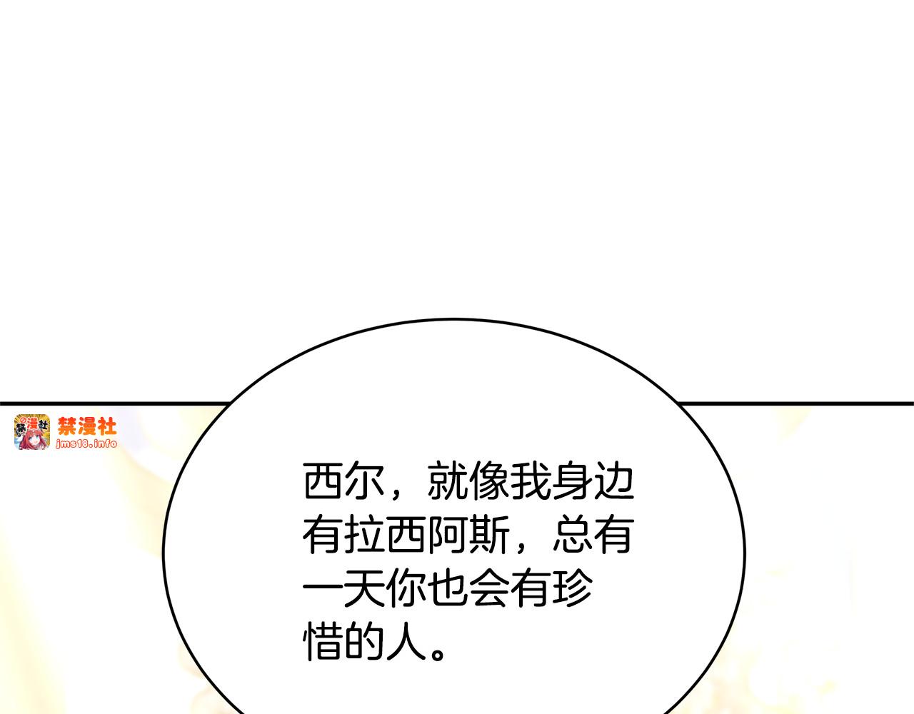 第55话 温馨时刻 第 67 页