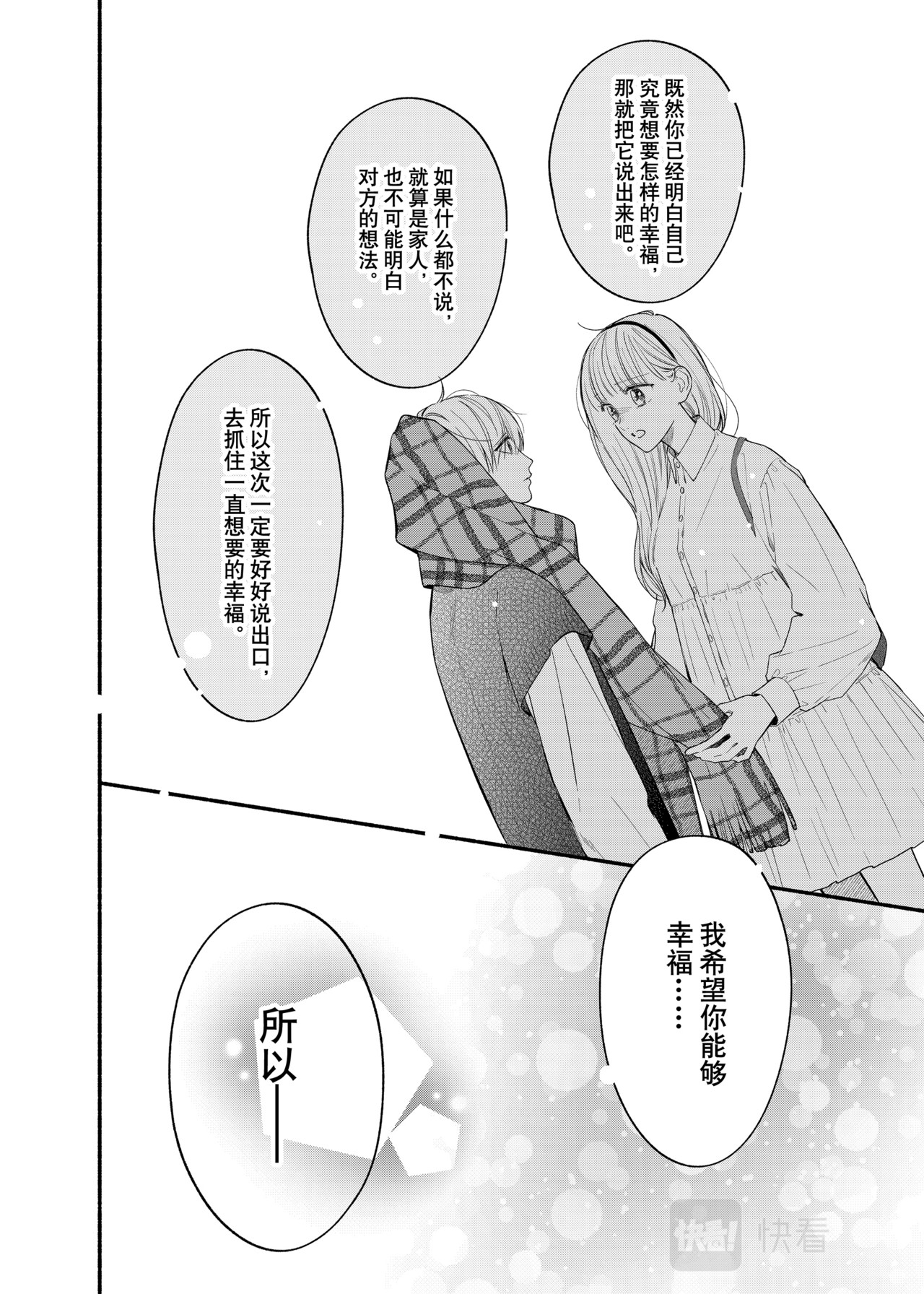 Reason 61 第 6 页