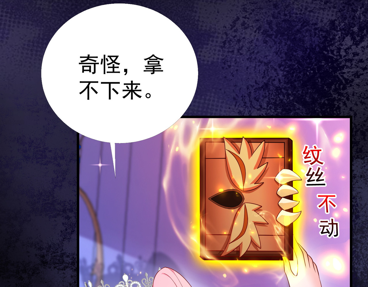 魔法书 第 20 页