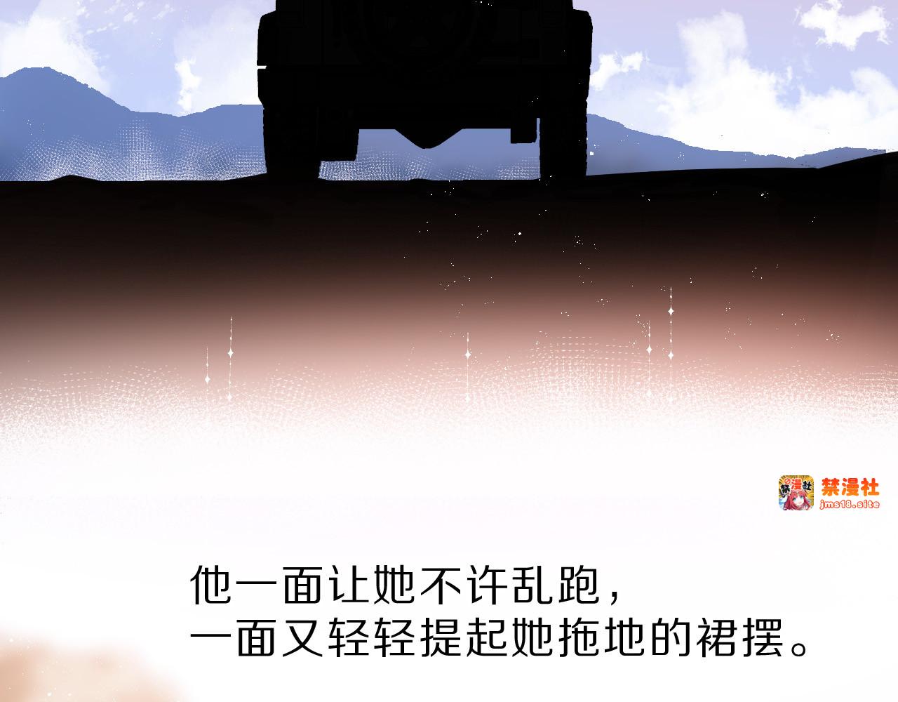 番外  樱花酒（下） 第 11 页