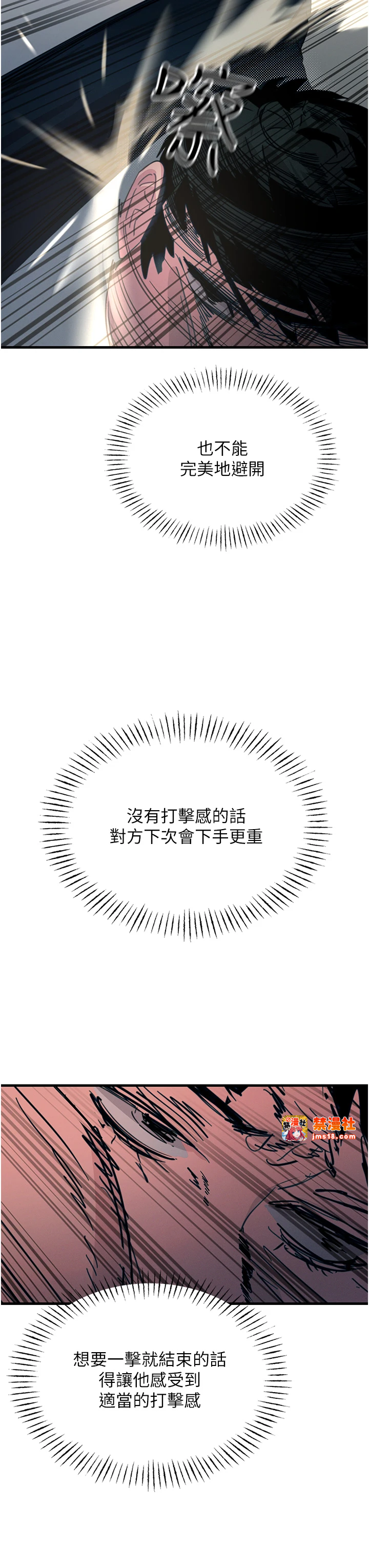 第4话 - 用身体抵债的妈妈 第 17 页