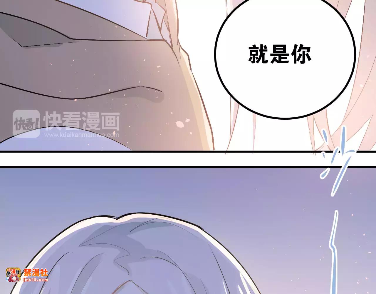 第74话 告白 第 79 页