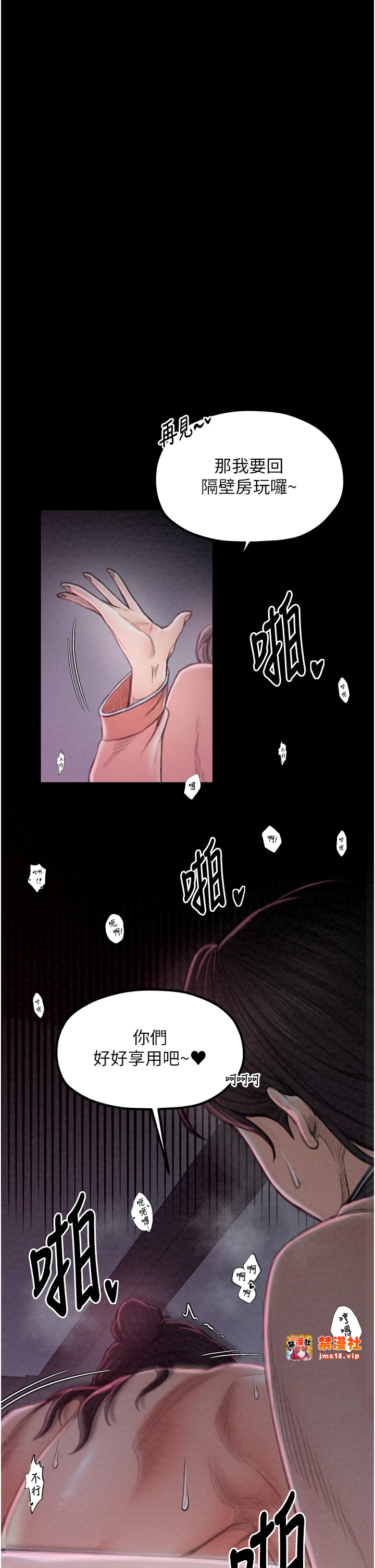 第19话 - 被儿子射了一身精液 第 7 页