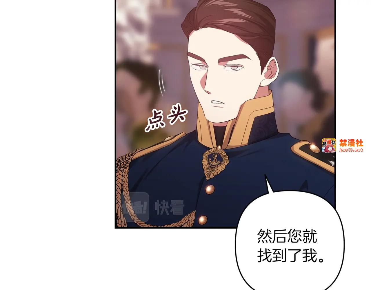 第45话 我担心的是“他不和别的女人玩” 第 183 页