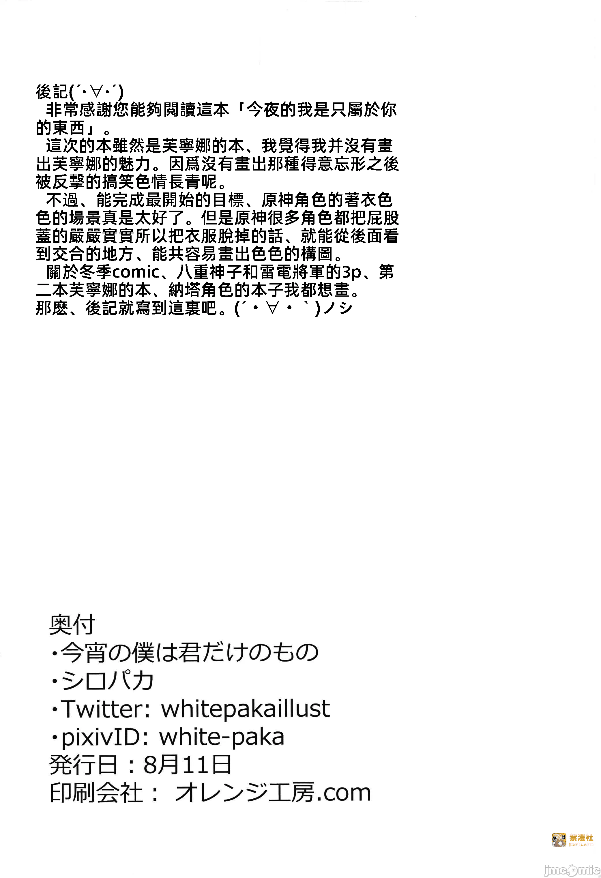 第一话 第 27 页