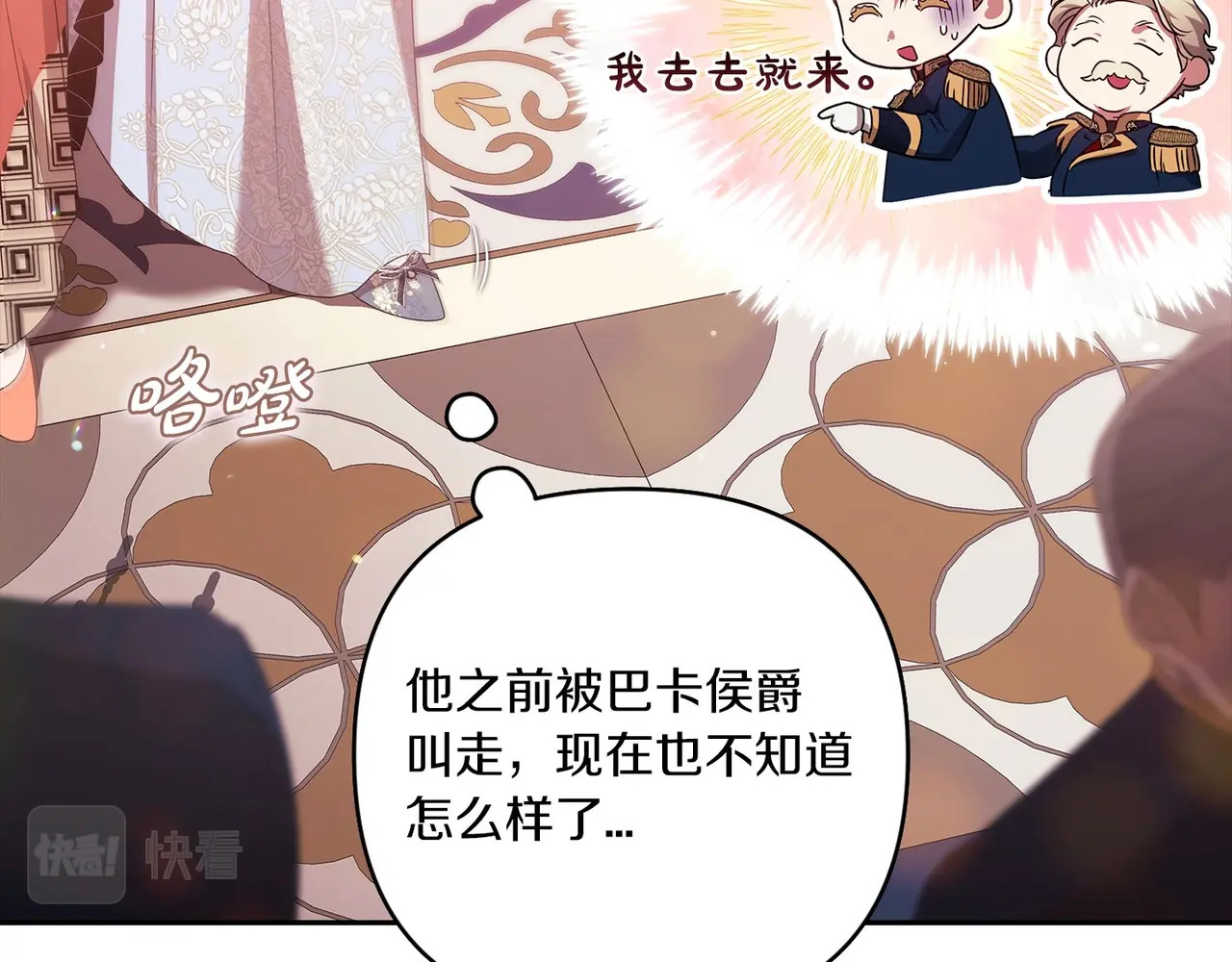 第45话 我担心的是“他不和别的女人玩” 第 38 页
