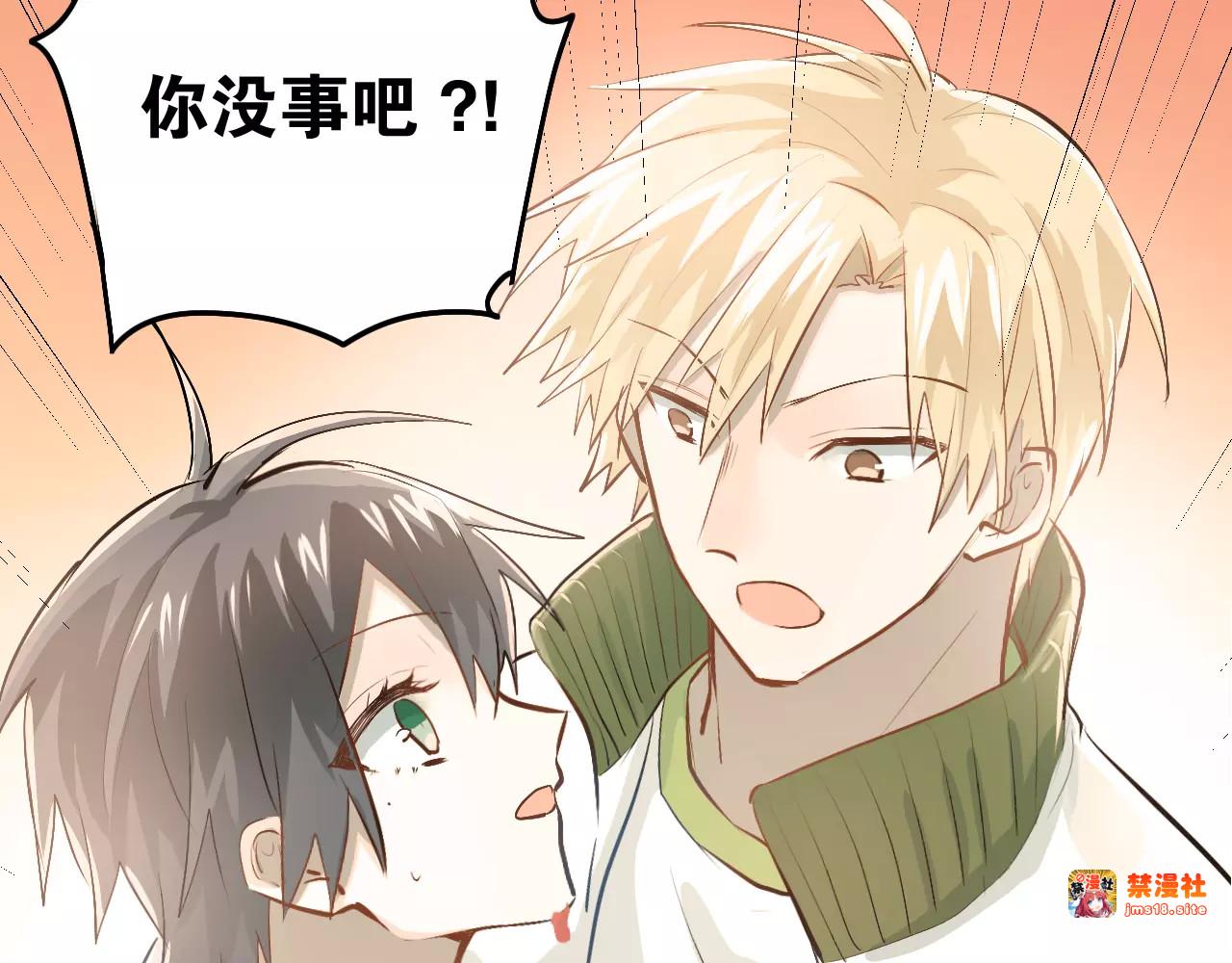 第58话 特训计划！ 第 87 页