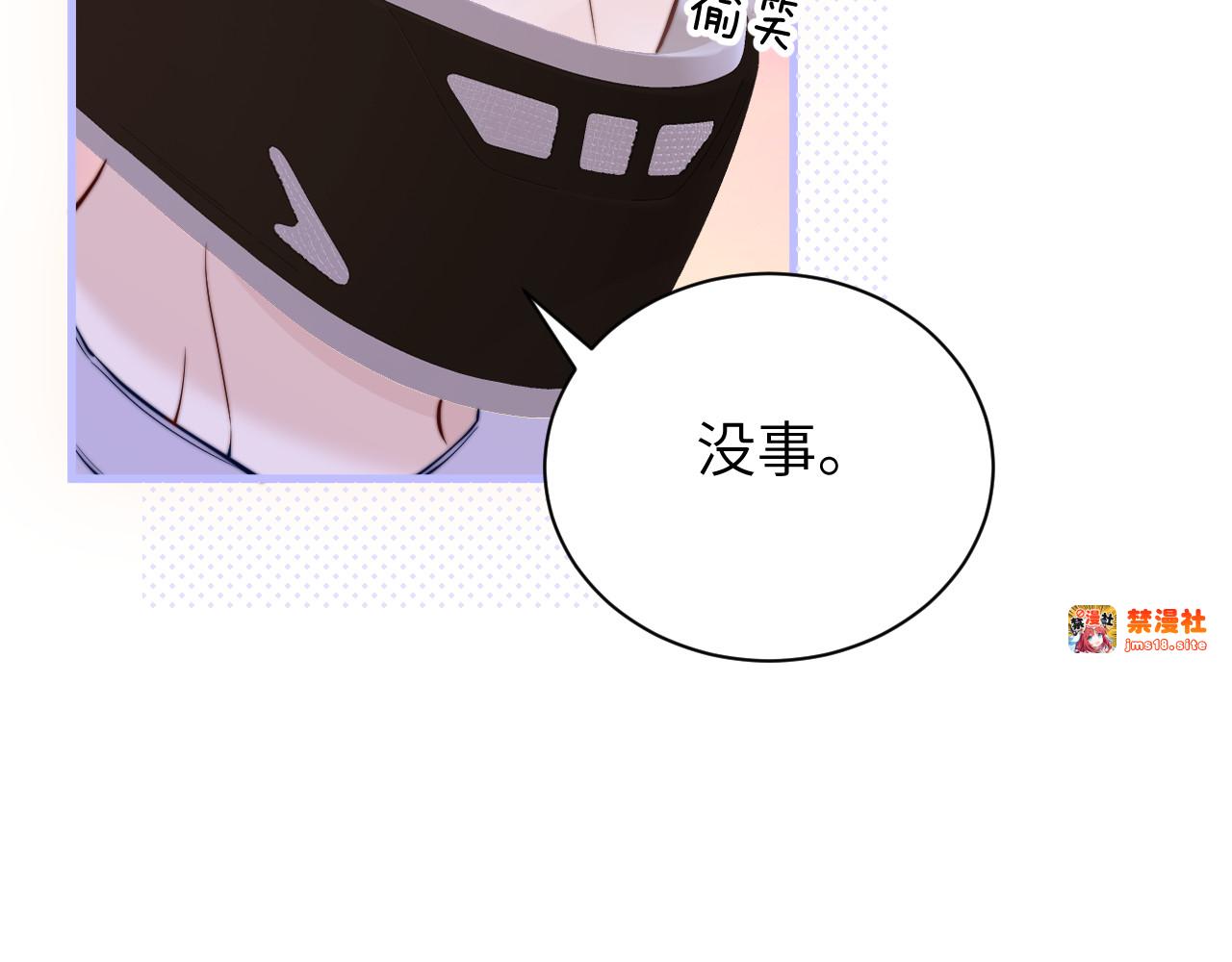 第49话 晚霞飞车 第 81 页