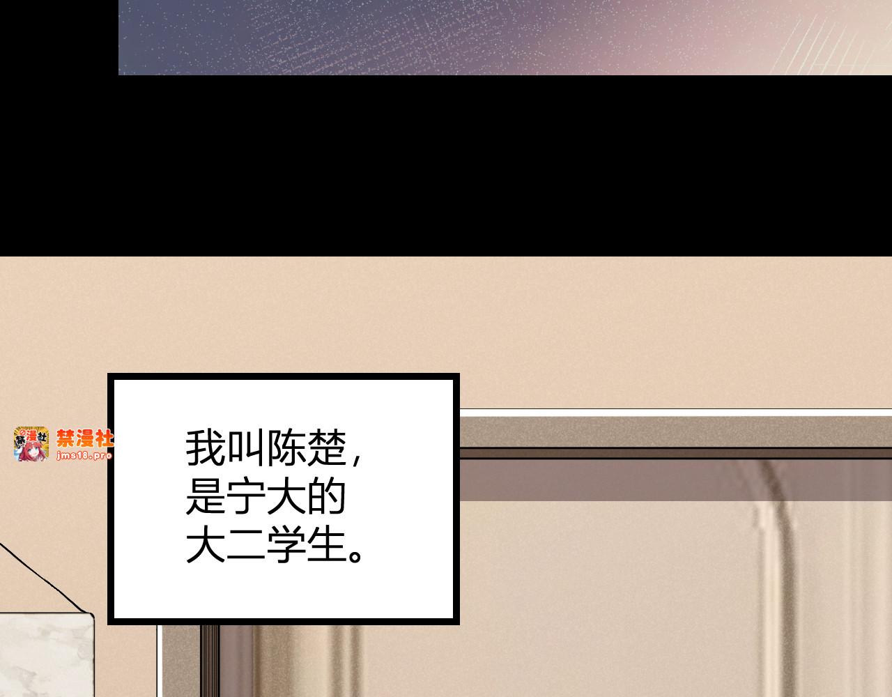 第1话  梦中巨兽 第 63 页