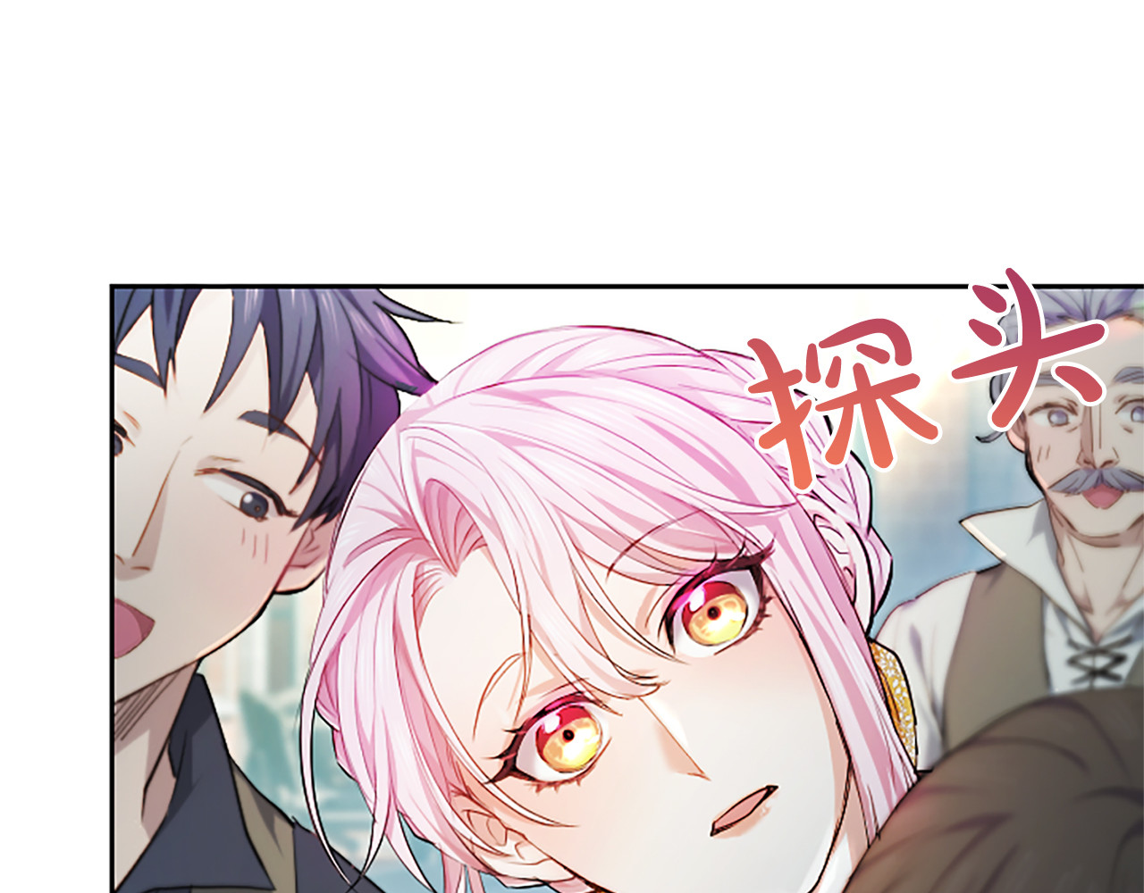 第1话 此男、混世魔王 第 252 页