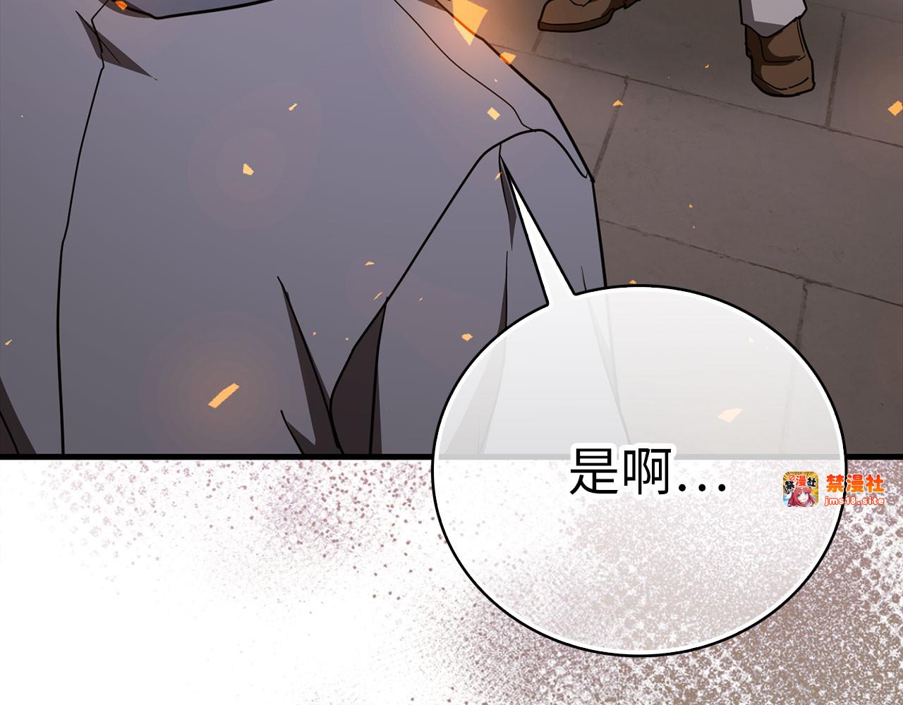 第87话 团队战 第 7 页