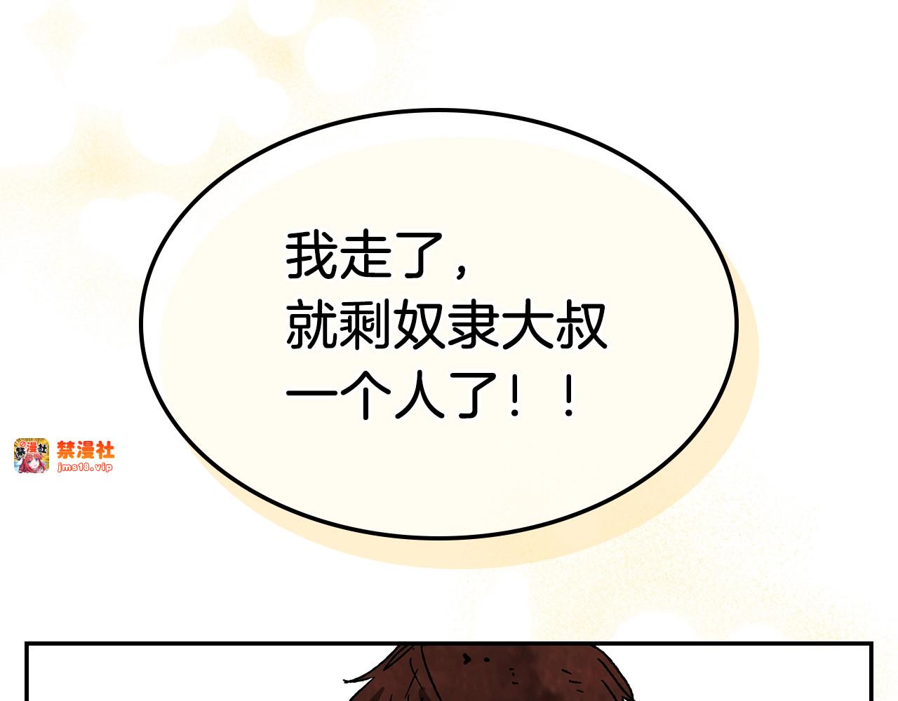 第11话 段哥一笑，生死难料 第 109 页