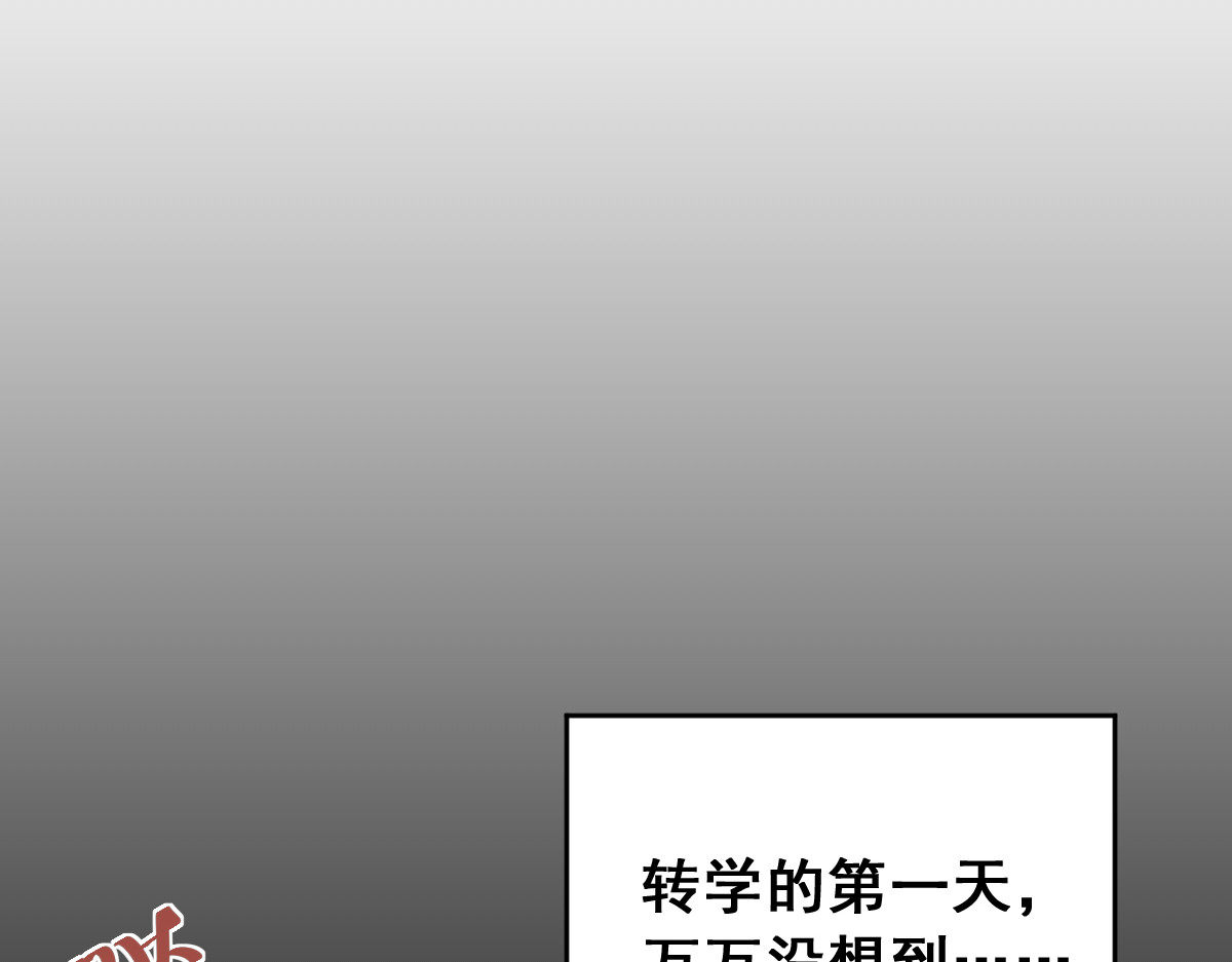 第2话 被当成男生？！ 第 72 页