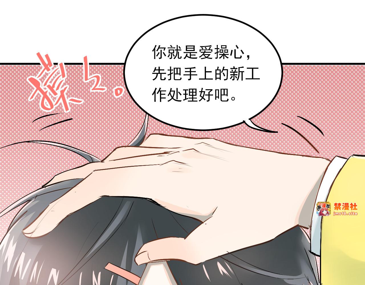 第26话 会长的野望 第 9 页