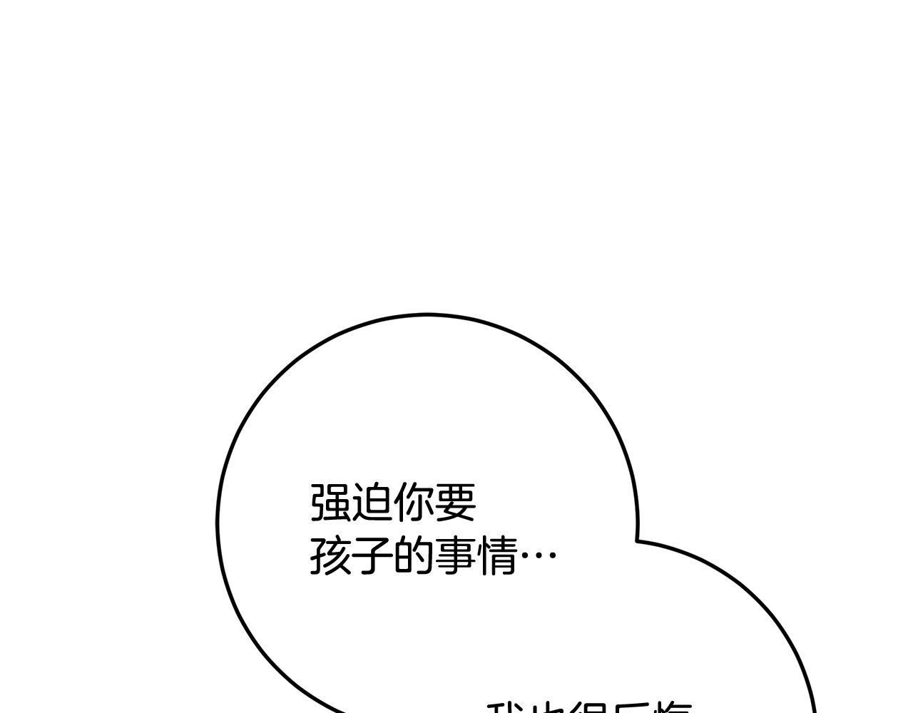第22话 做我爸爸的儿子吧 第 62 页