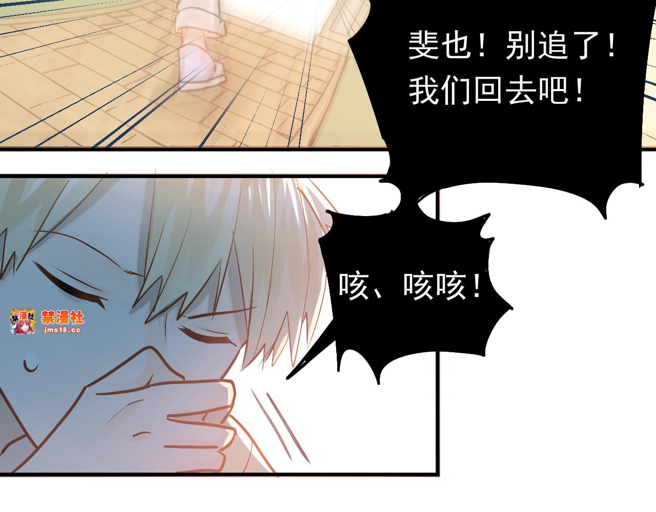 第96话 是我的错吗？ 第 75 页