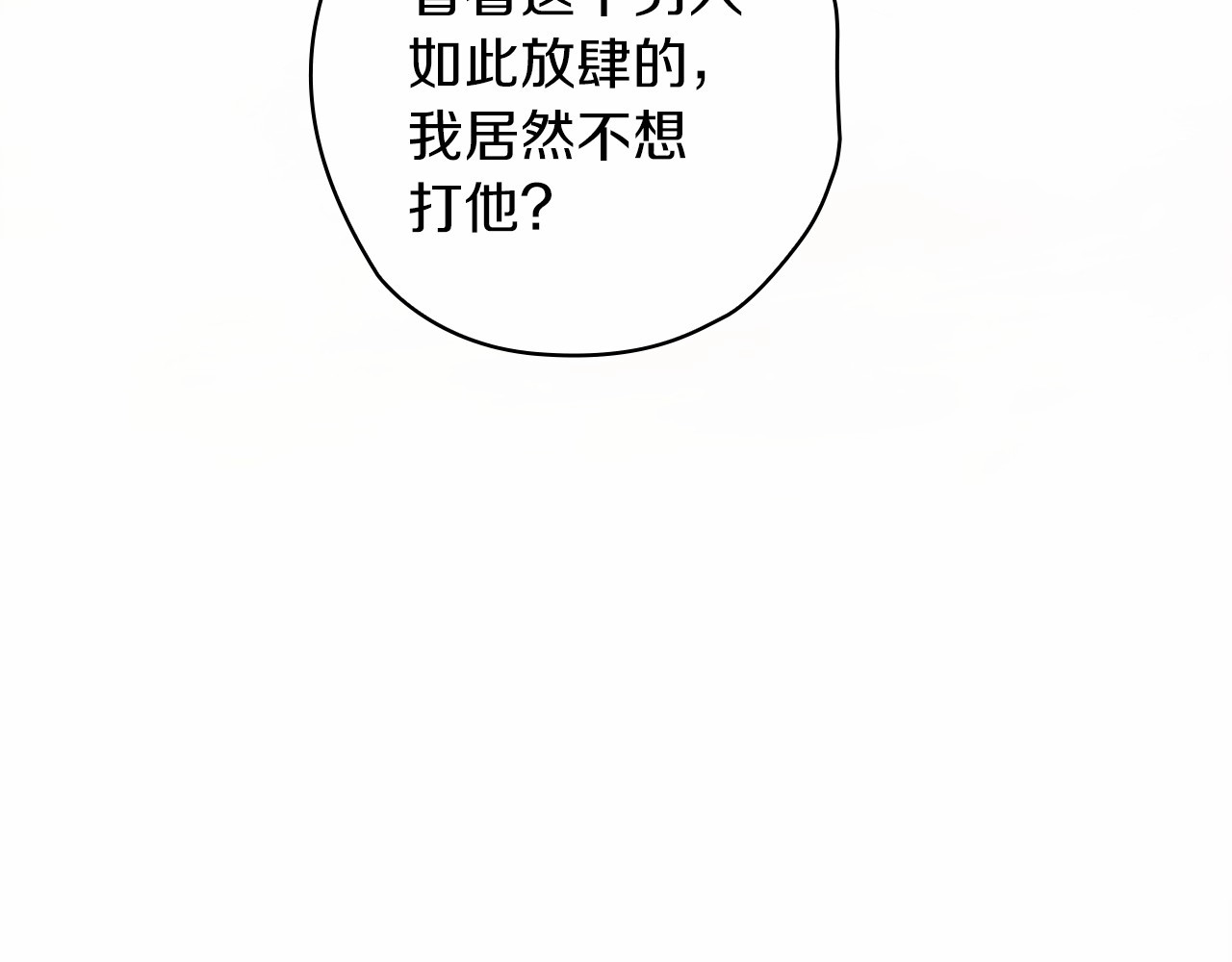 第32话 马车上的亲吻 第 158 页