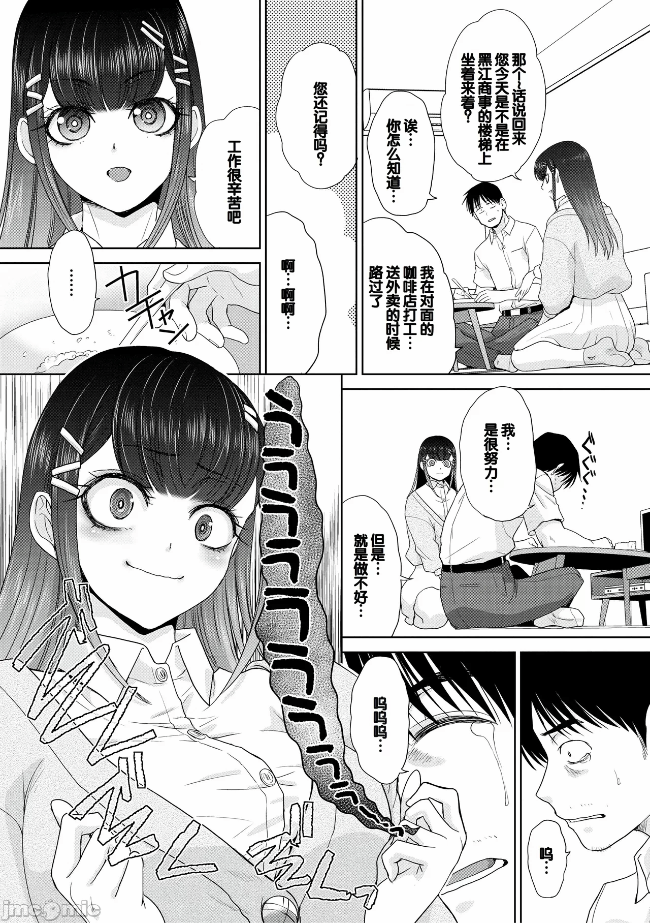第一话 第 176 页