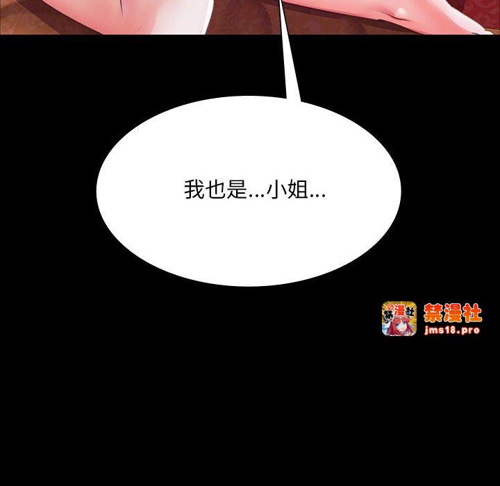第52话 第 121 页