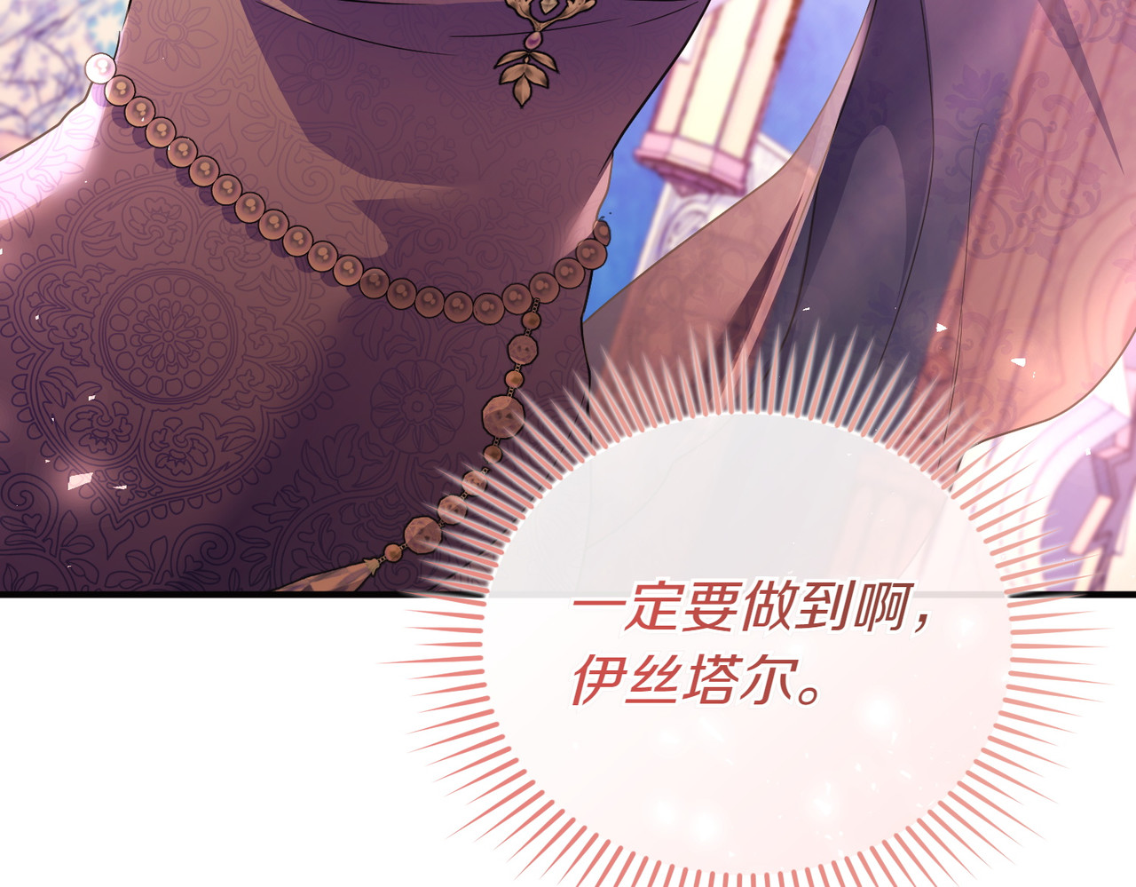 第71话 冲锋陷阵 第 164 页