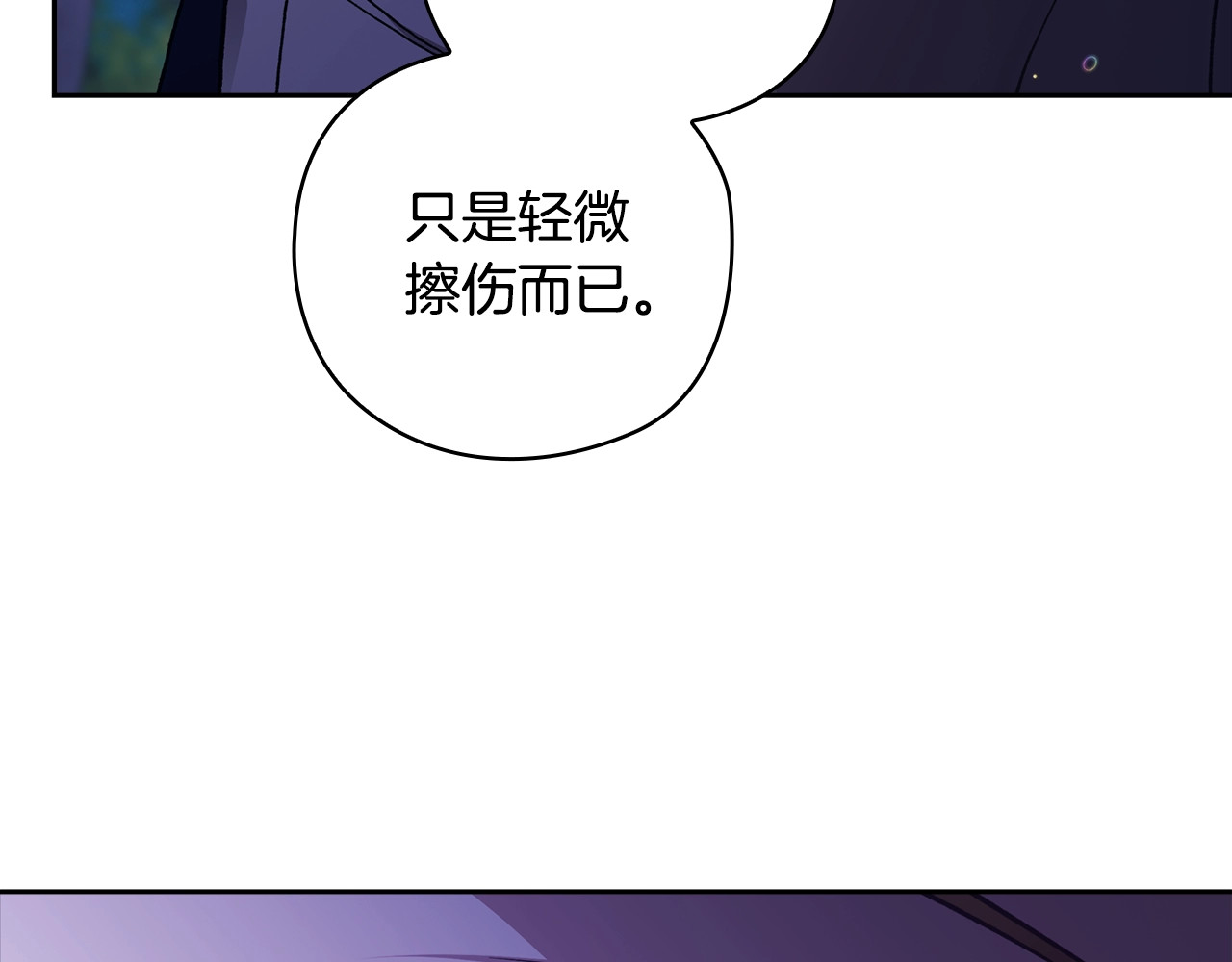 第76话 幕后黑手 第 102 页