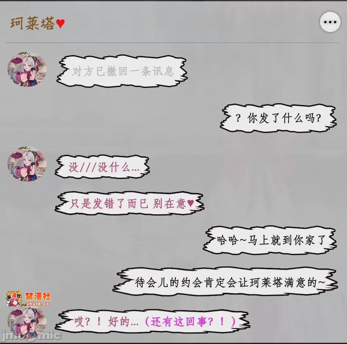第1话 第 3 页