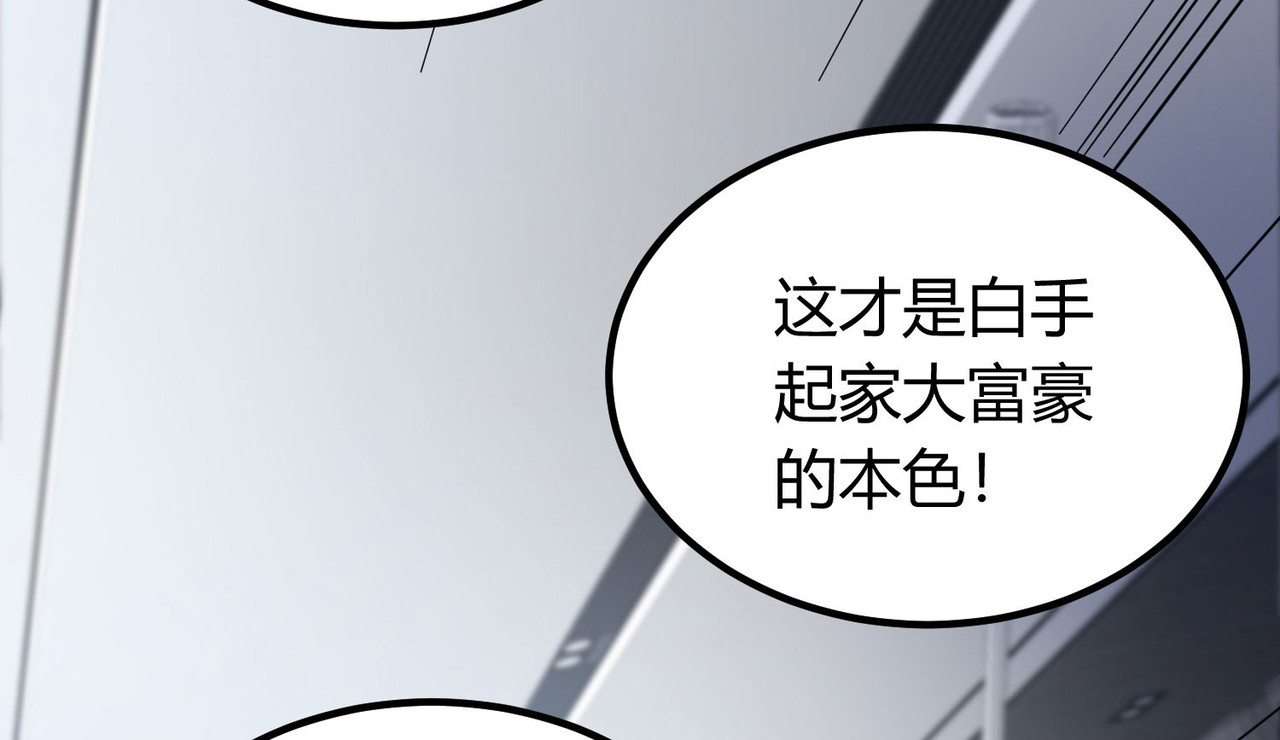 第3话 是时候浪起来了 第 32 页